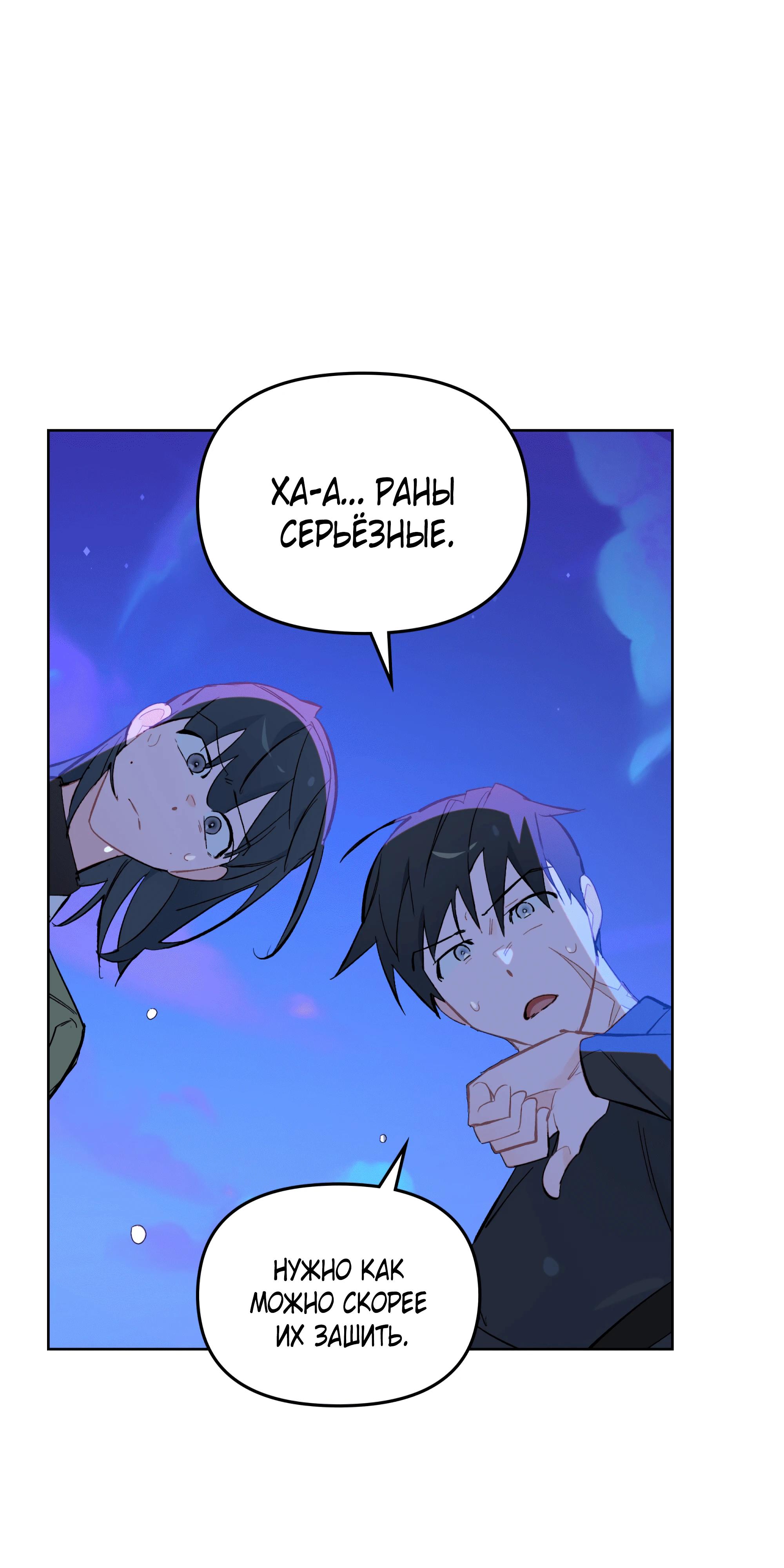 Манга Даже если тебе осточертеет жизнь - Глава 67 Страница 21