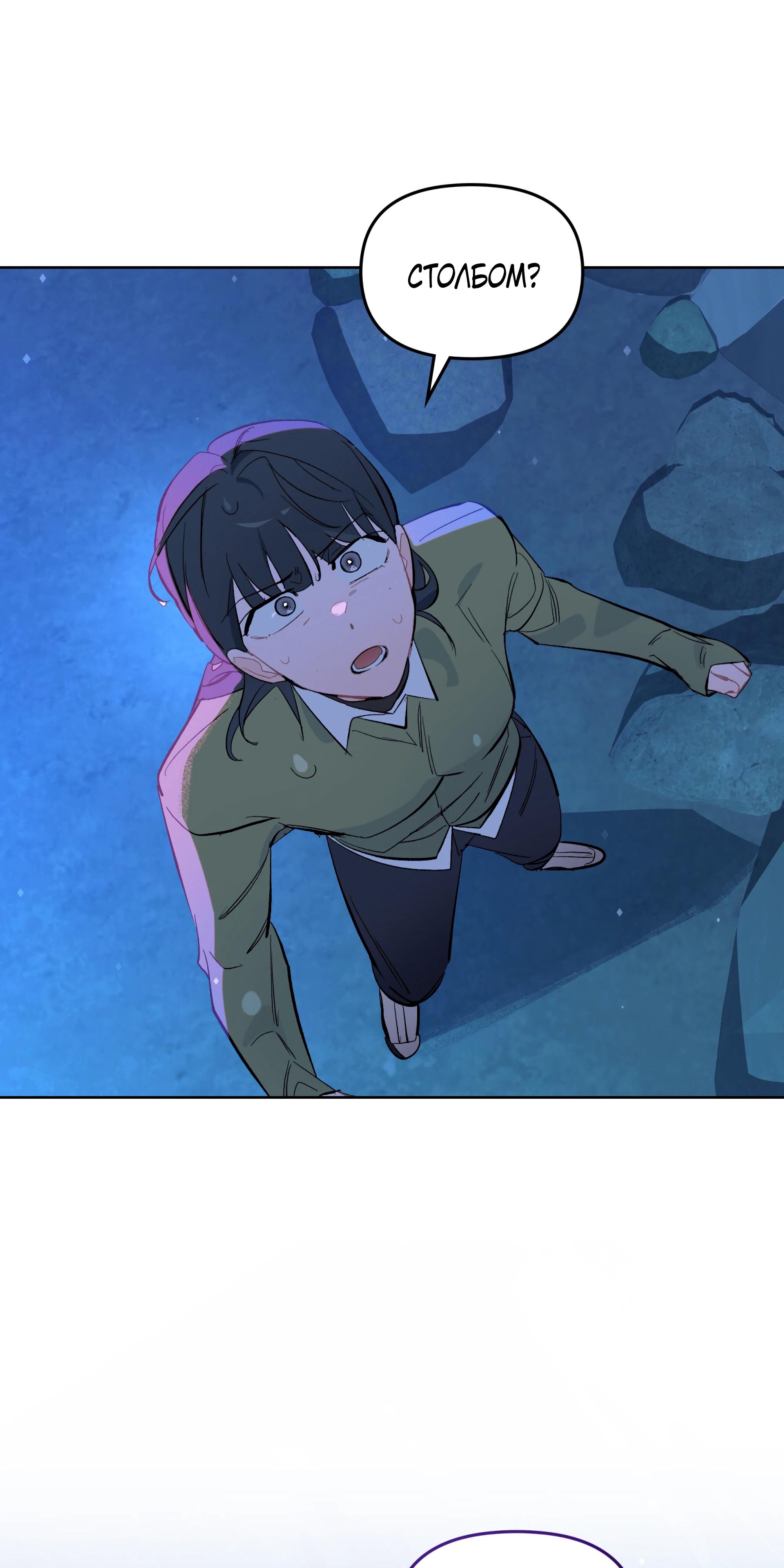 Манга Даже если тебе осточертеет жизнь - Глава 67 Страница 25