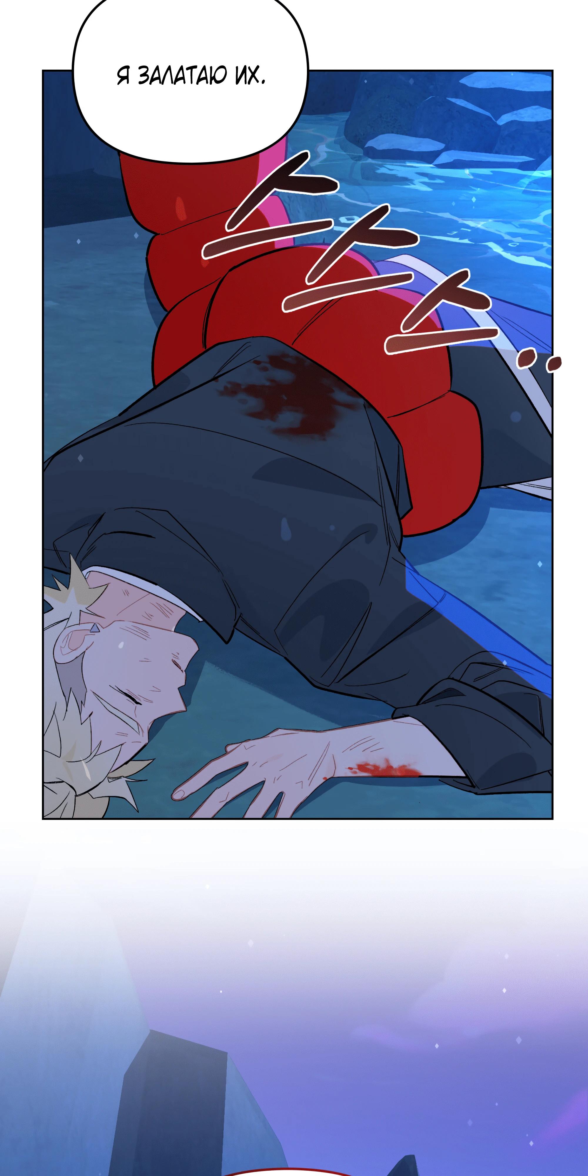 Манга Даже если тебе осточертеет жизнь - Глава 67 Страница 23