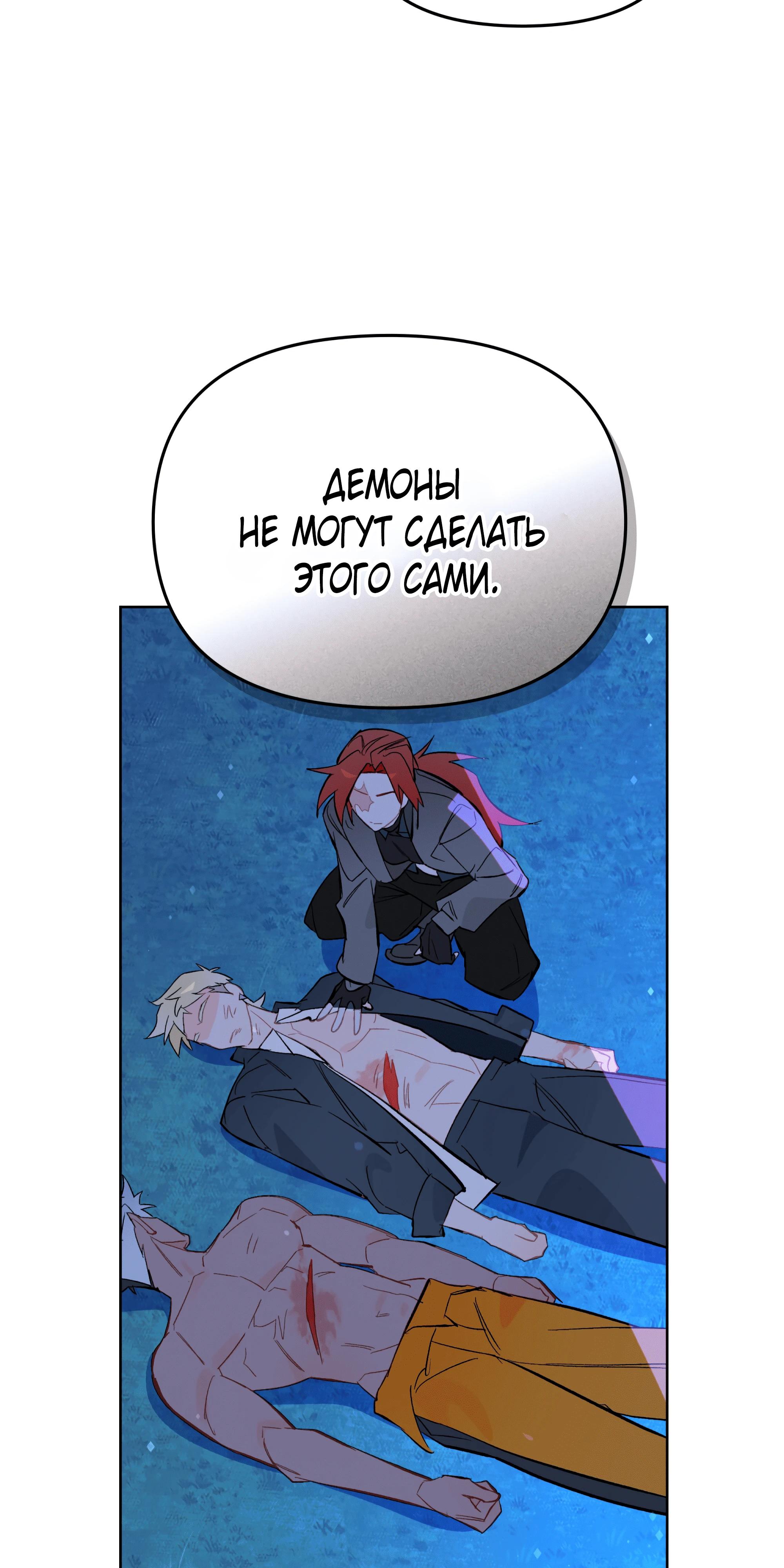 Манга Даже если тебе осточертеет жизнь - Глава 67 Страница 29