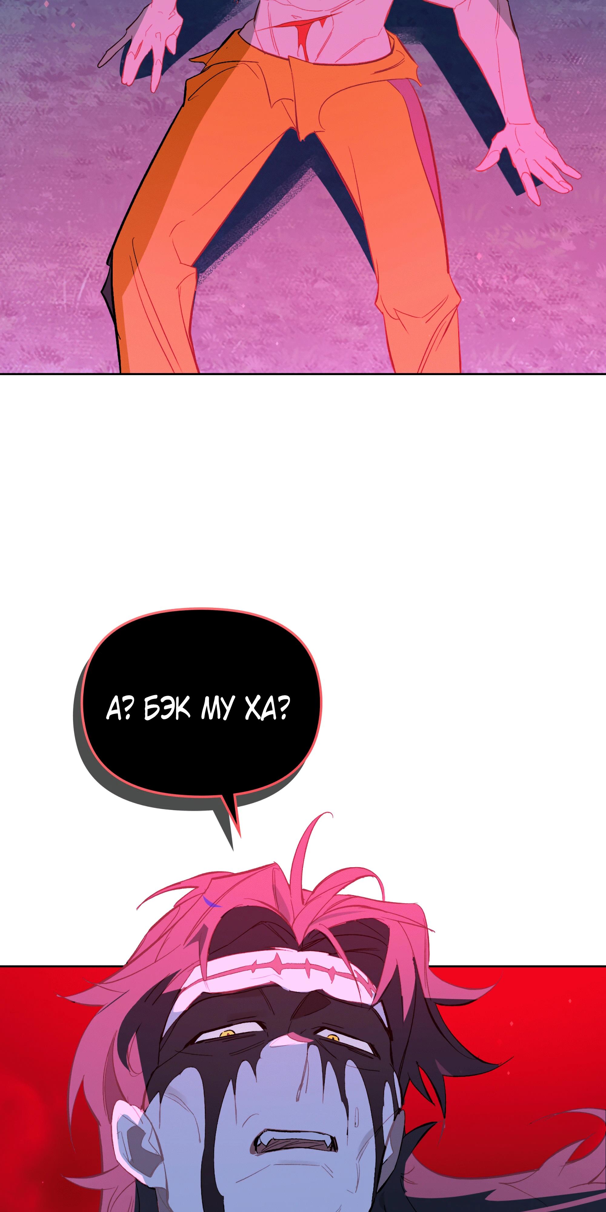 Манга Даже если тебе осточертеет жизнь - Глава 67 Страница 55