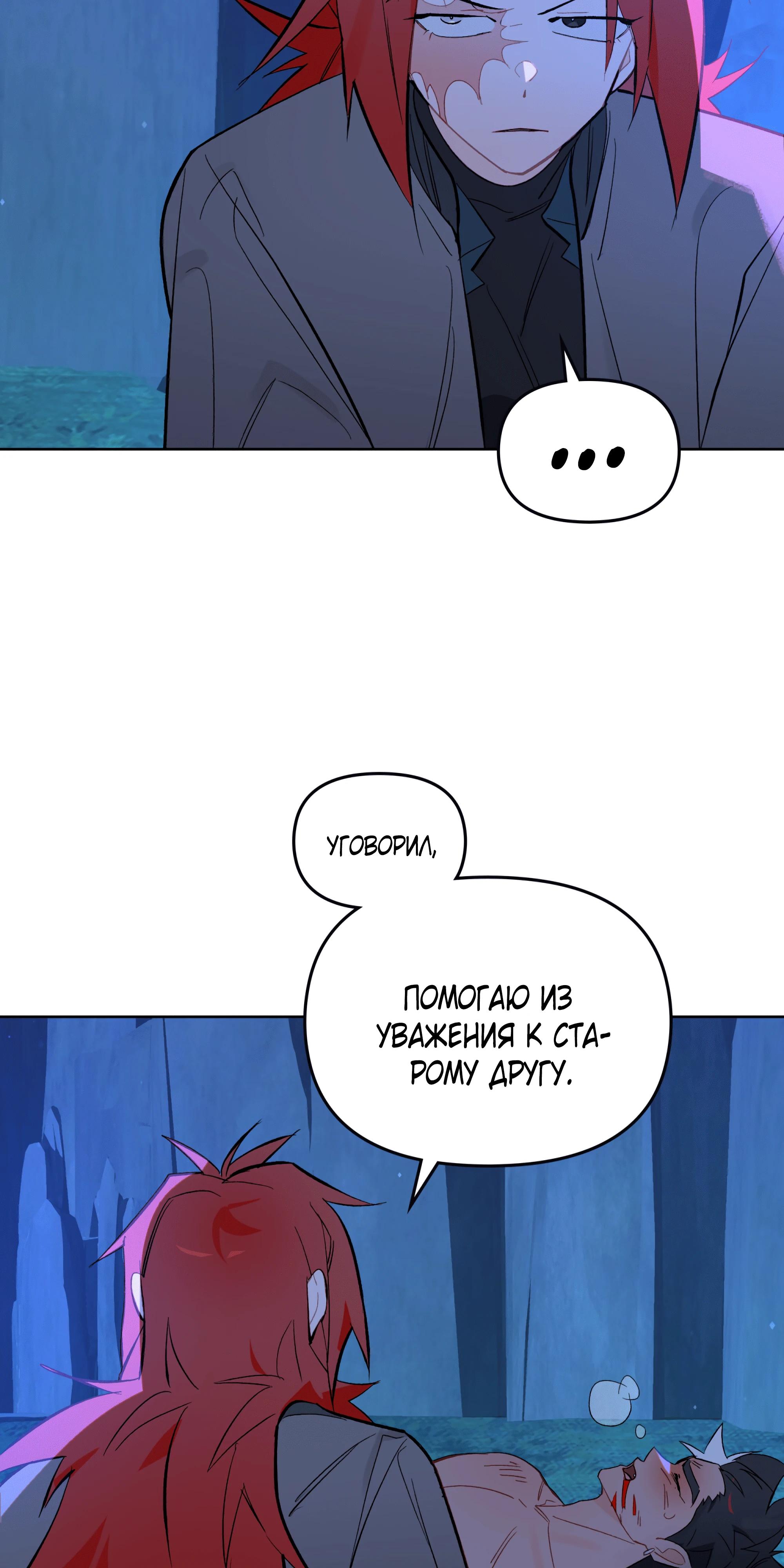 Манга Даже если тебе осточертеет жизнь - Глава 67 Страница 39