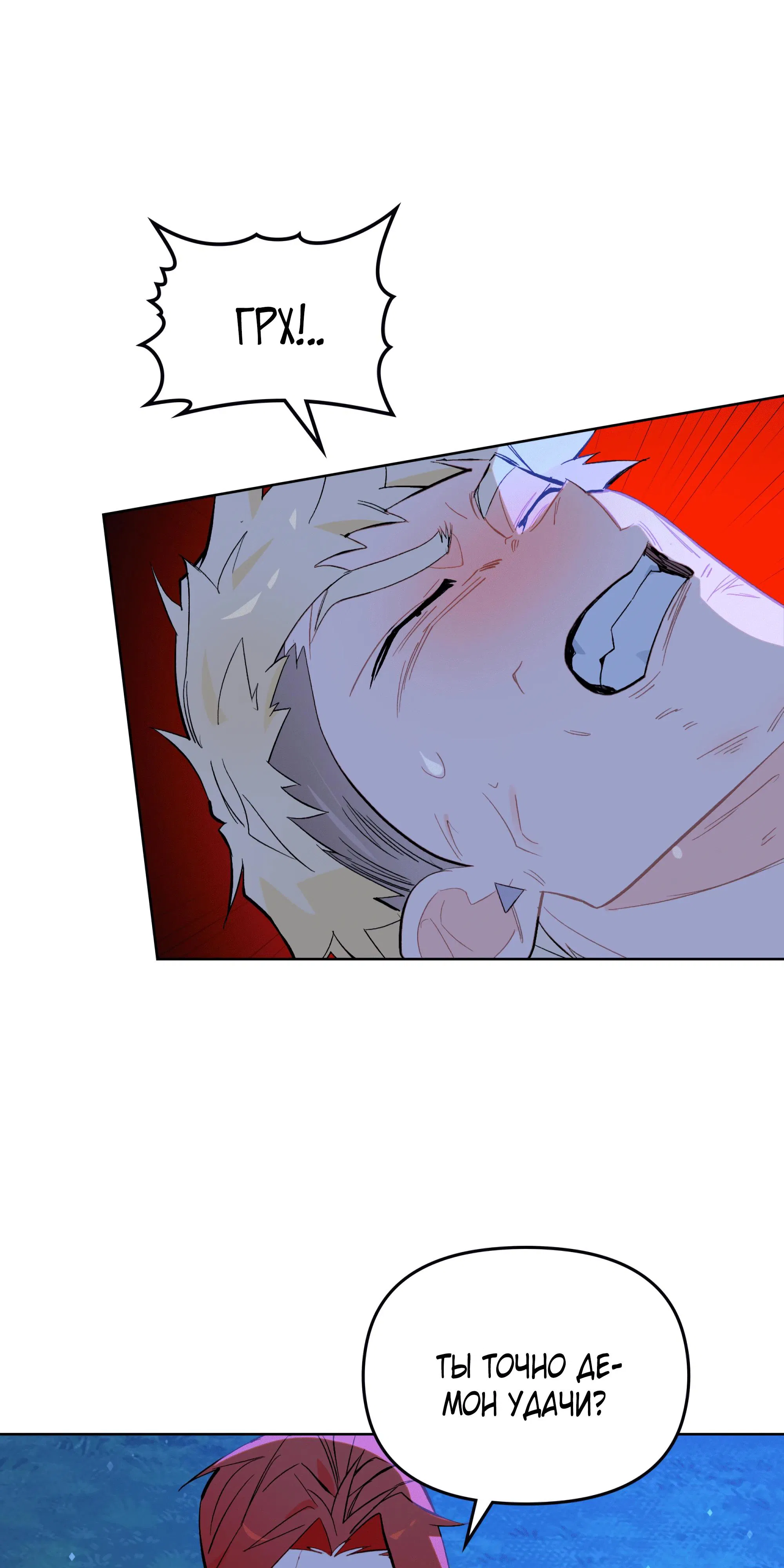 Манга Даже если тебе осточертеет жизнь - Глава 67 Страница 33