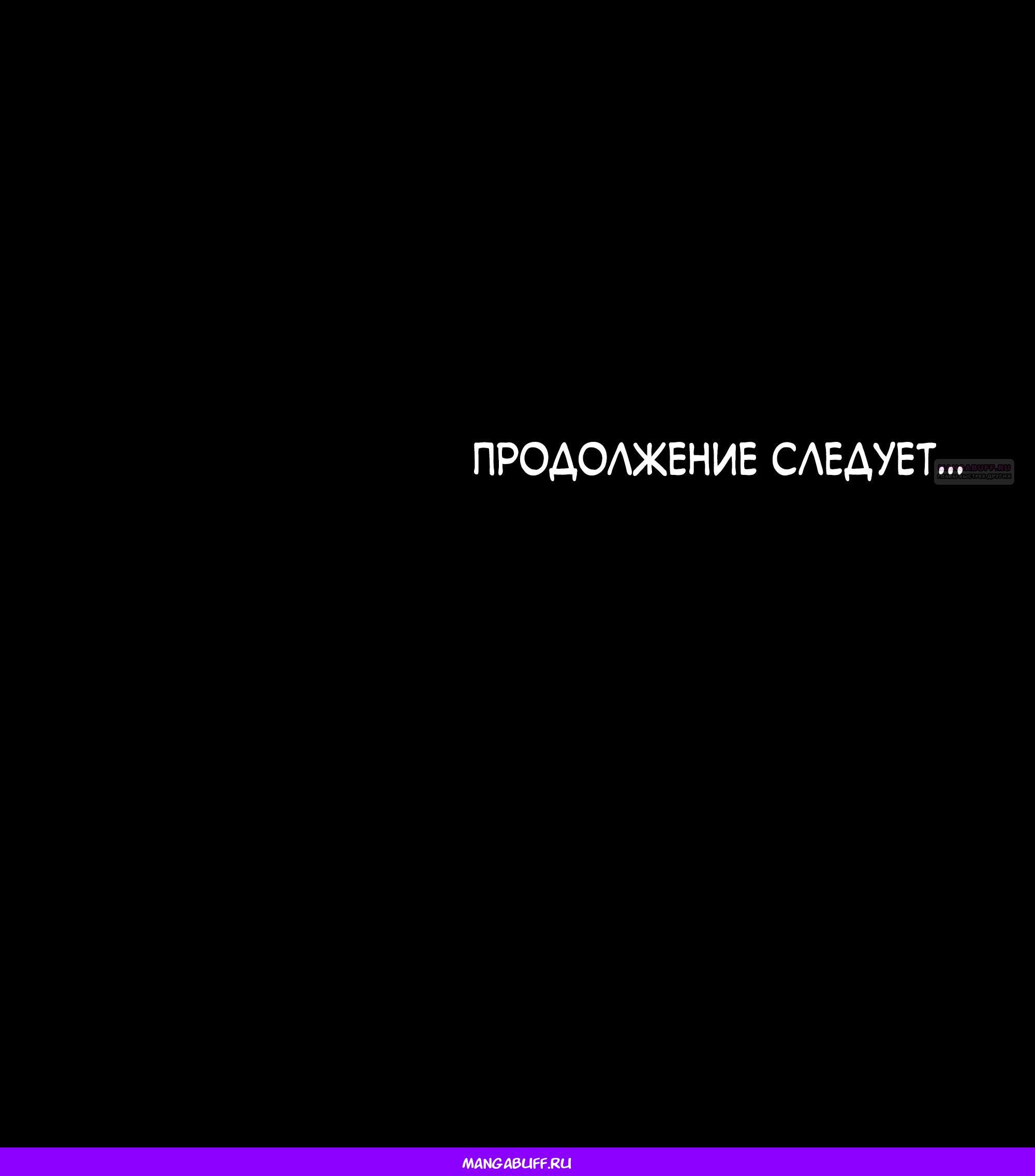 Манга Даже если тебе осточертеет жизнь - Глава 67 Страница 61