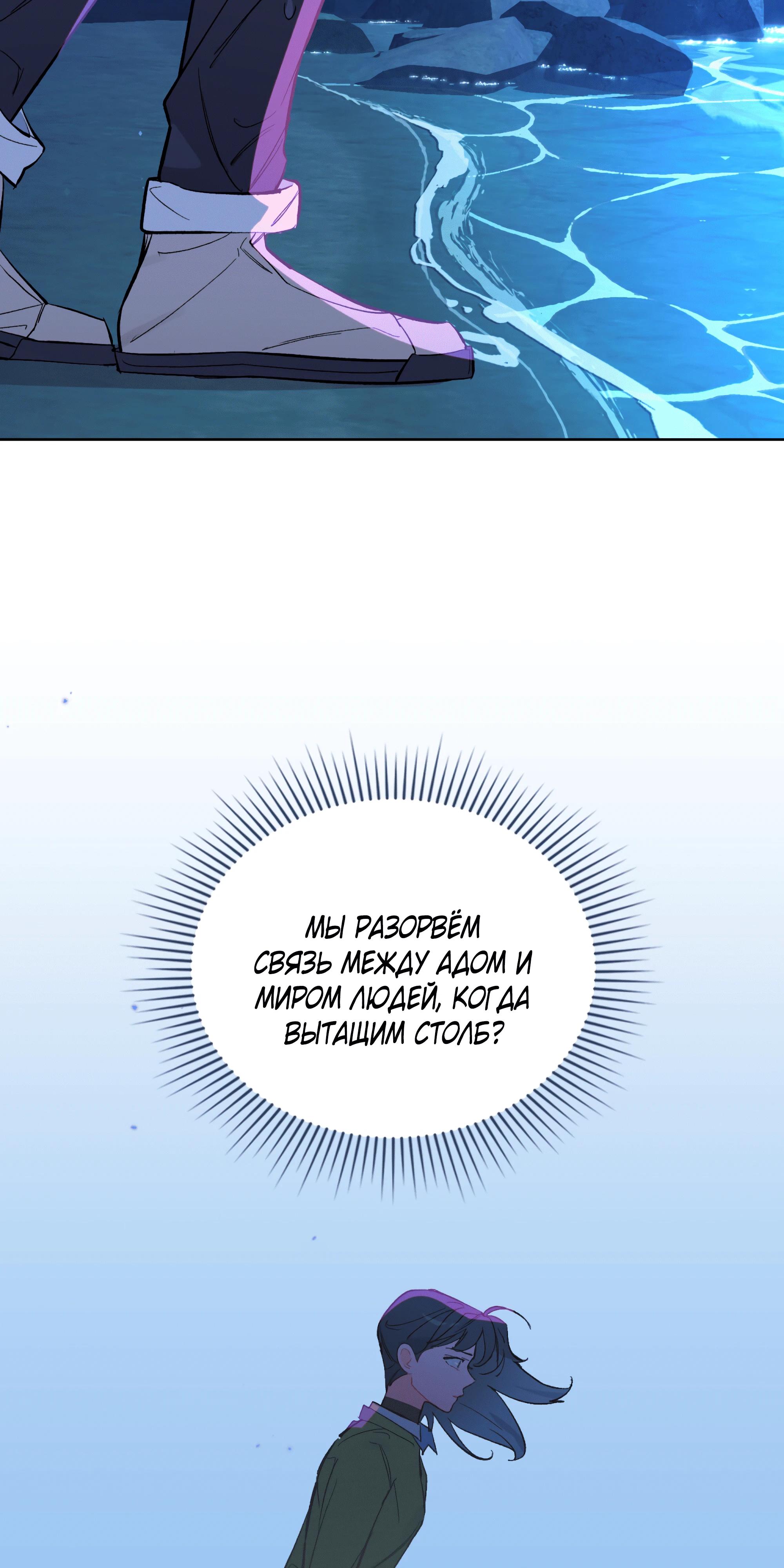 Манга Даже если тебе осточертеет жизнь - Глава 67 Страница 43