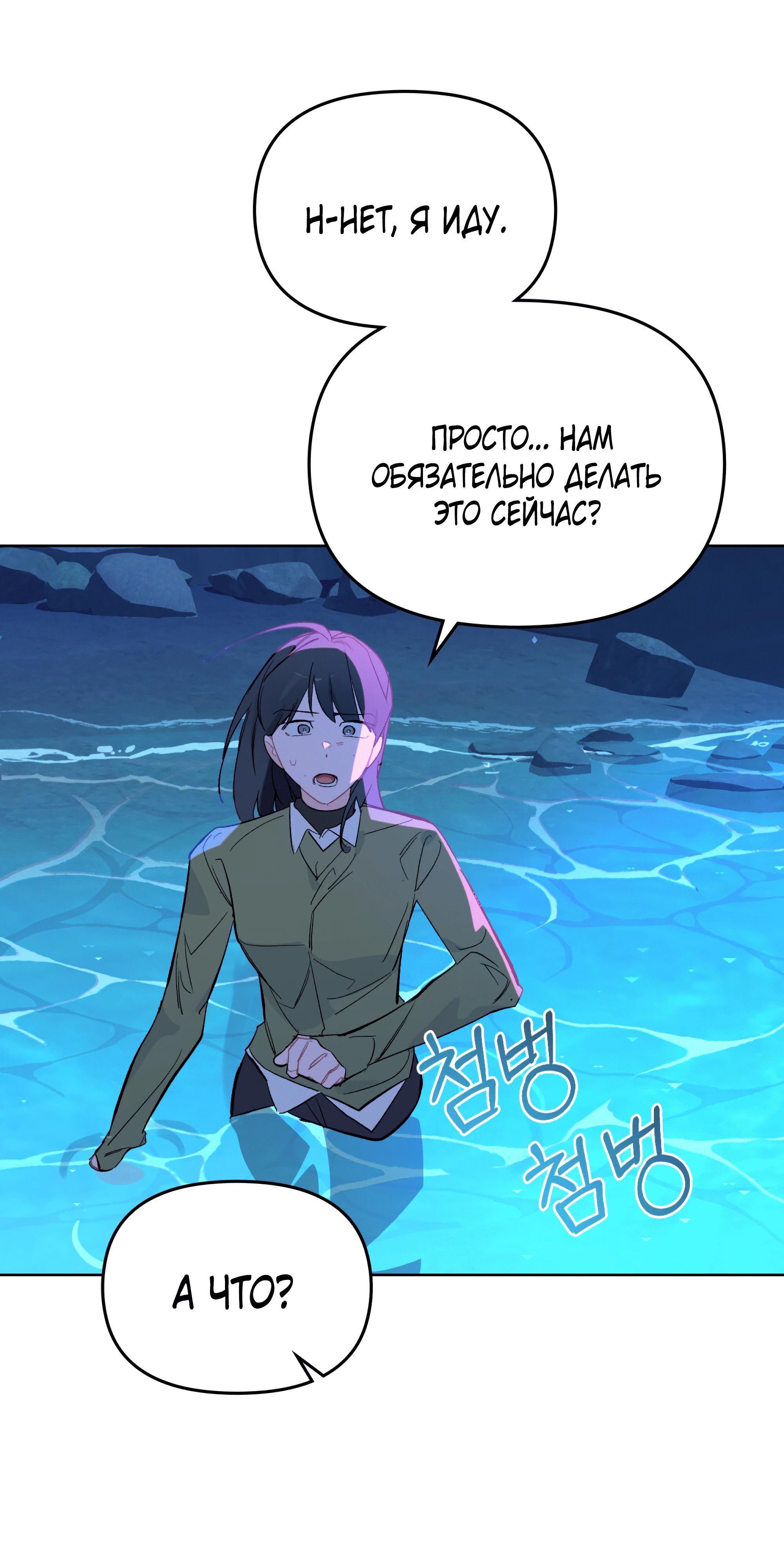 Манга Даже если тебе осточертеет жизнь - Глава 67 Страница 47