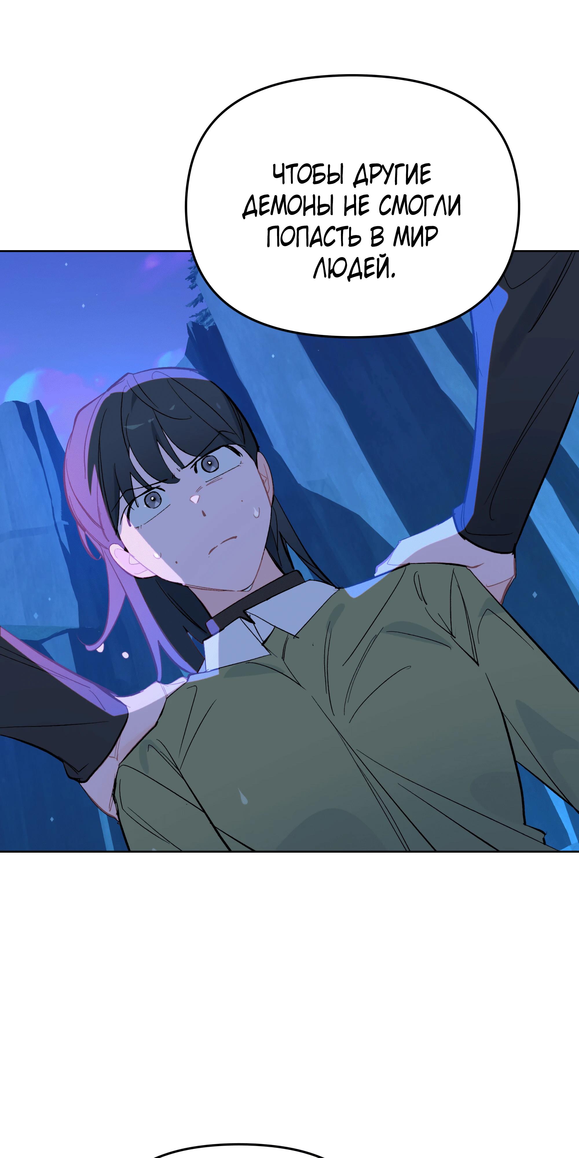 Манга Даже если тебе осточертеет жизнь - Глава 67 Страница 27