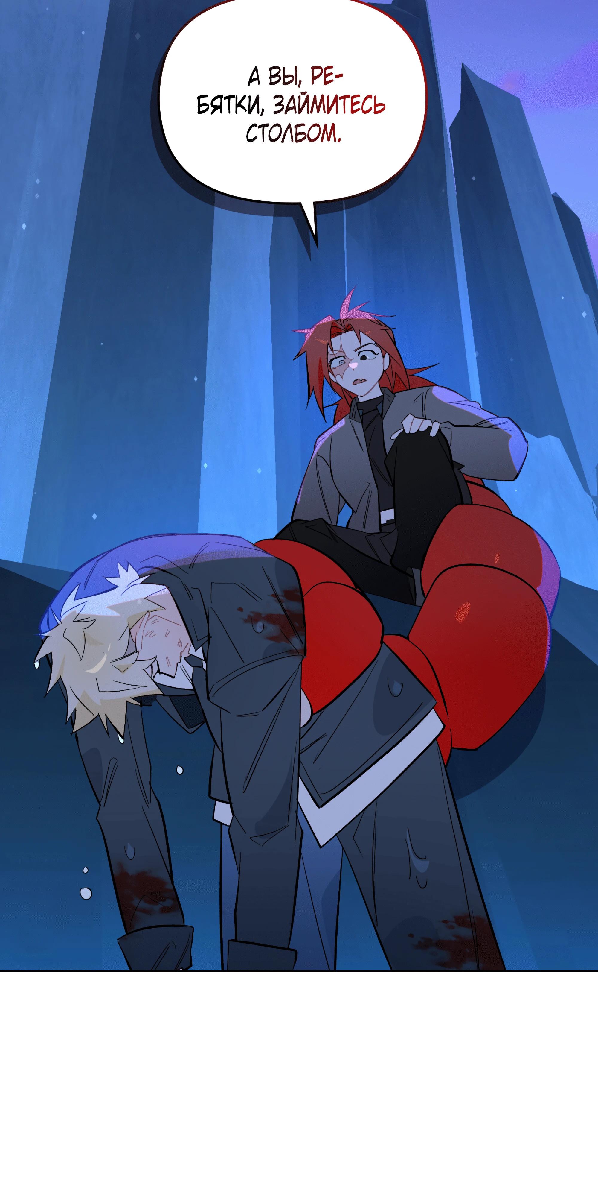 Манга Даже если тебе осточертеет жизнь - Глава 67 Страница 24