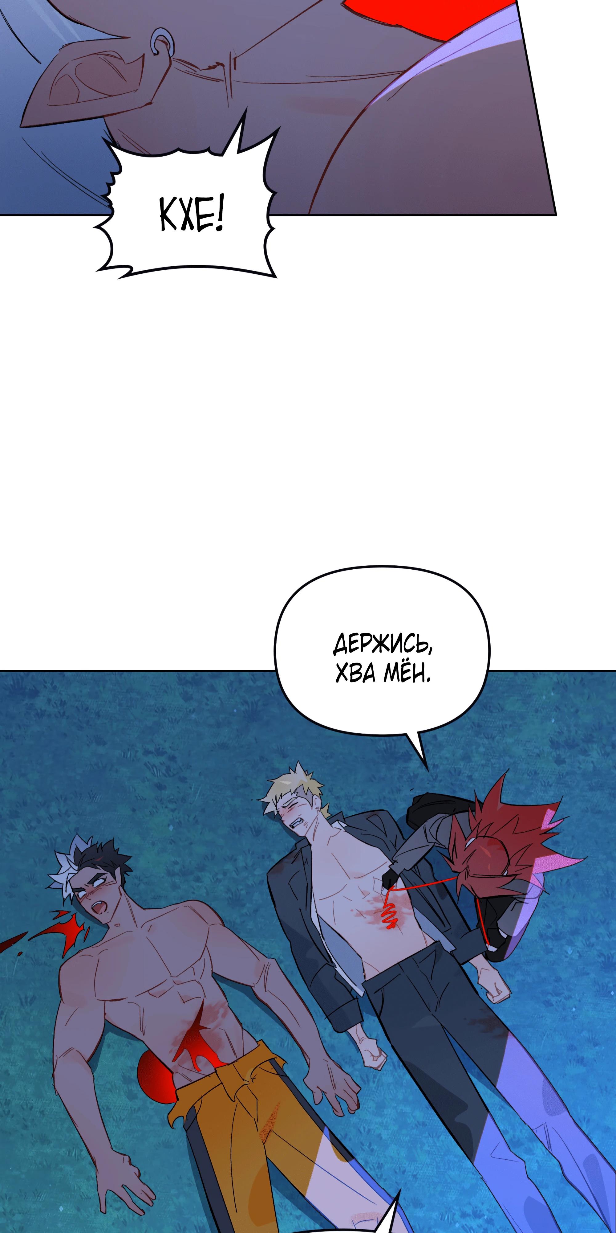 Манга Даже если тебе осточертеет жизнь - Глава 67 Страница 35