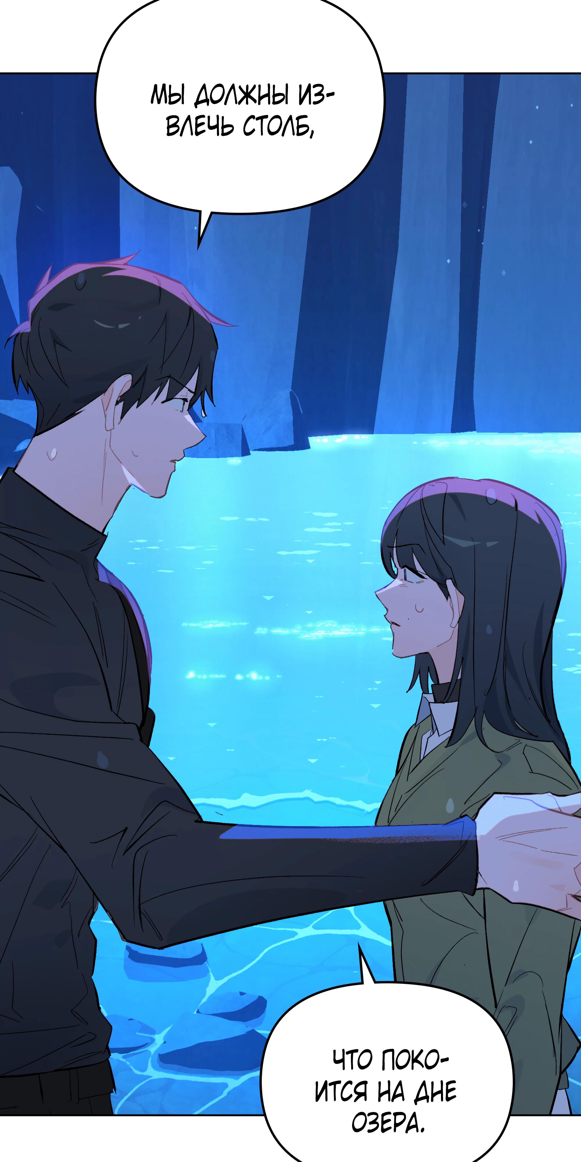 Манга Даже если тебе осточертеет жизнь - Глава 67 Страница 28