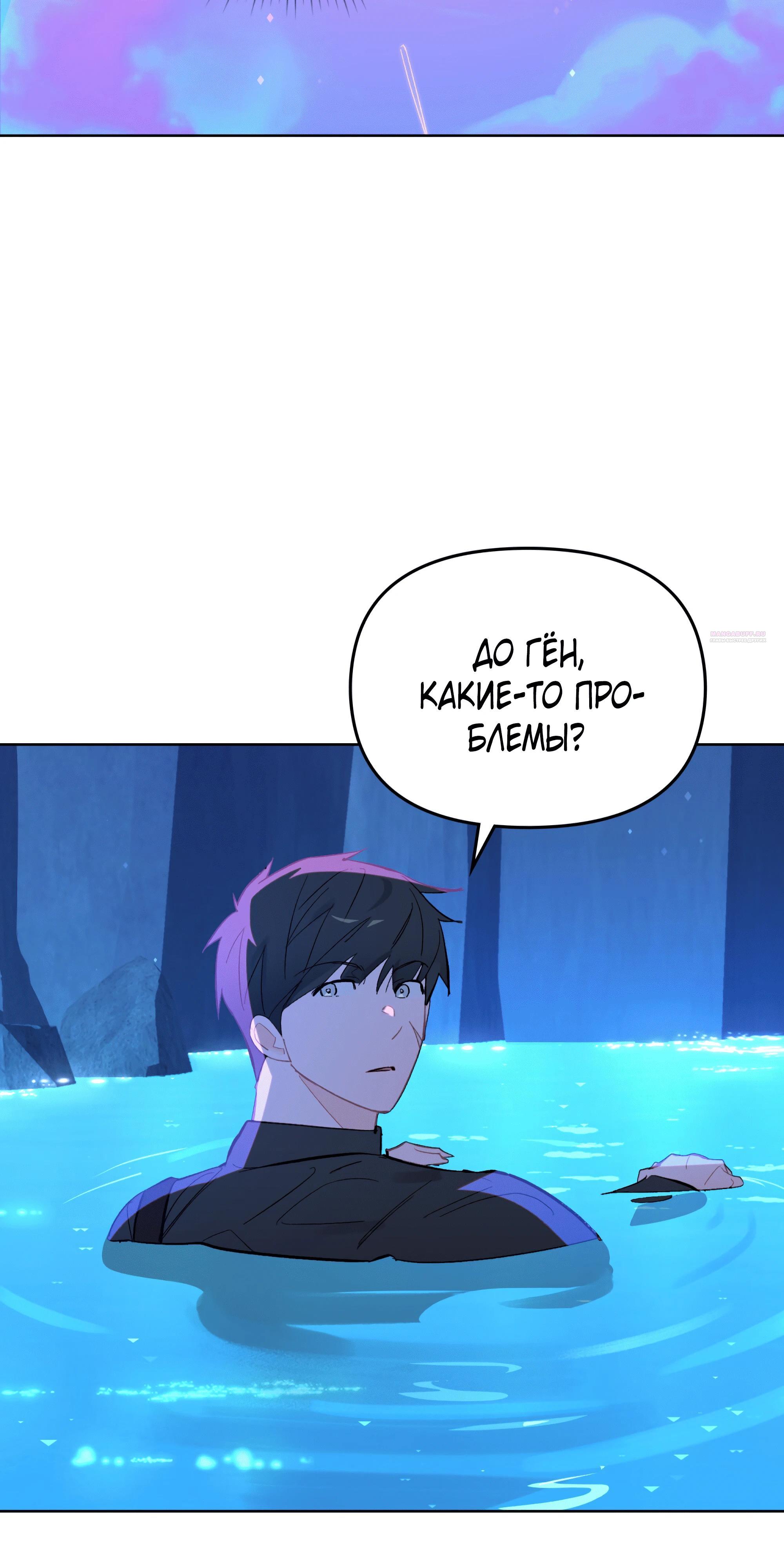 Манга Даже если тебе осточертеет жизнь - Глава 67 Страница 46