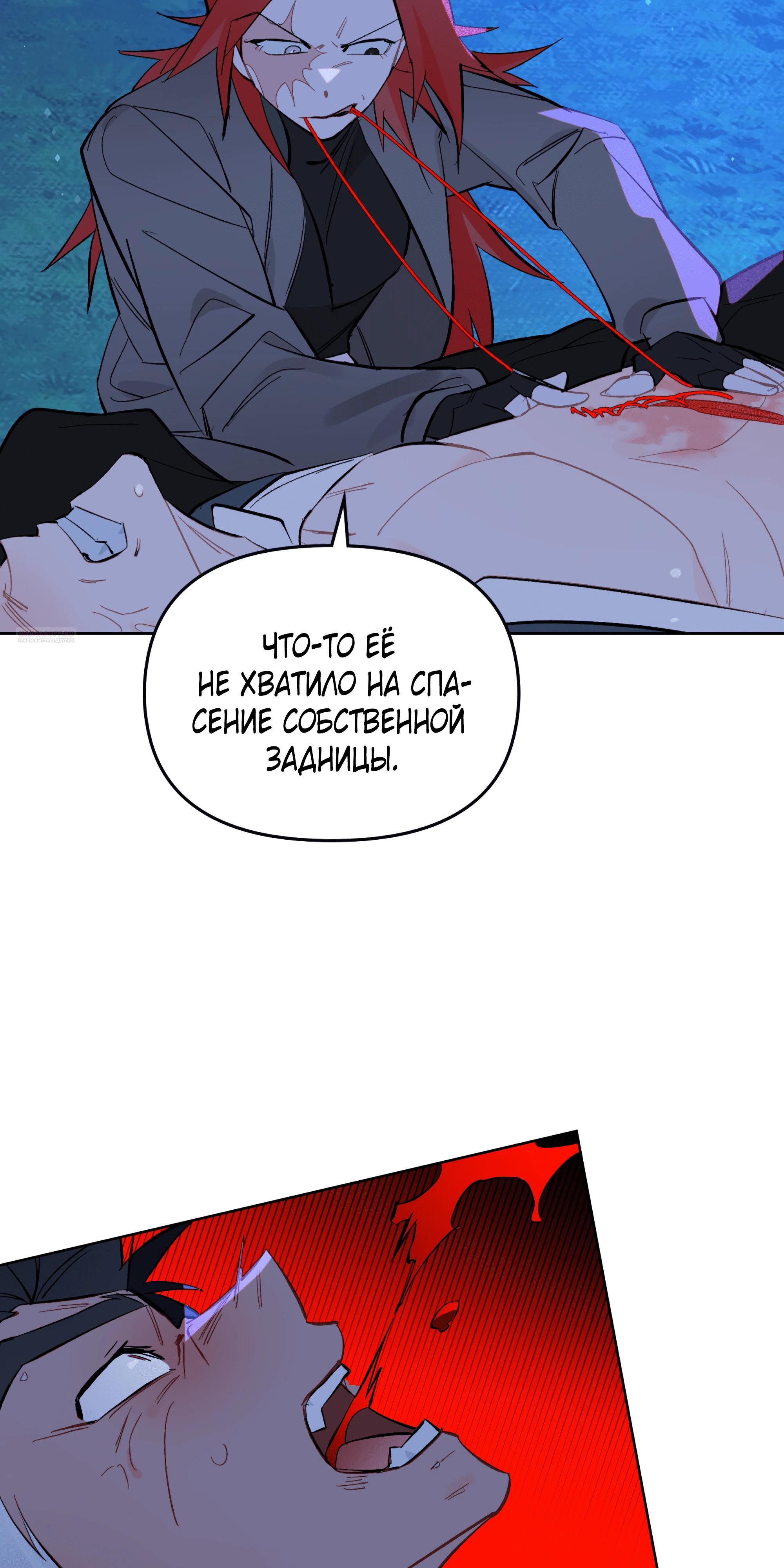 Манга Даже если тебе осточертеет жизнь - Глава 67 Страница 34