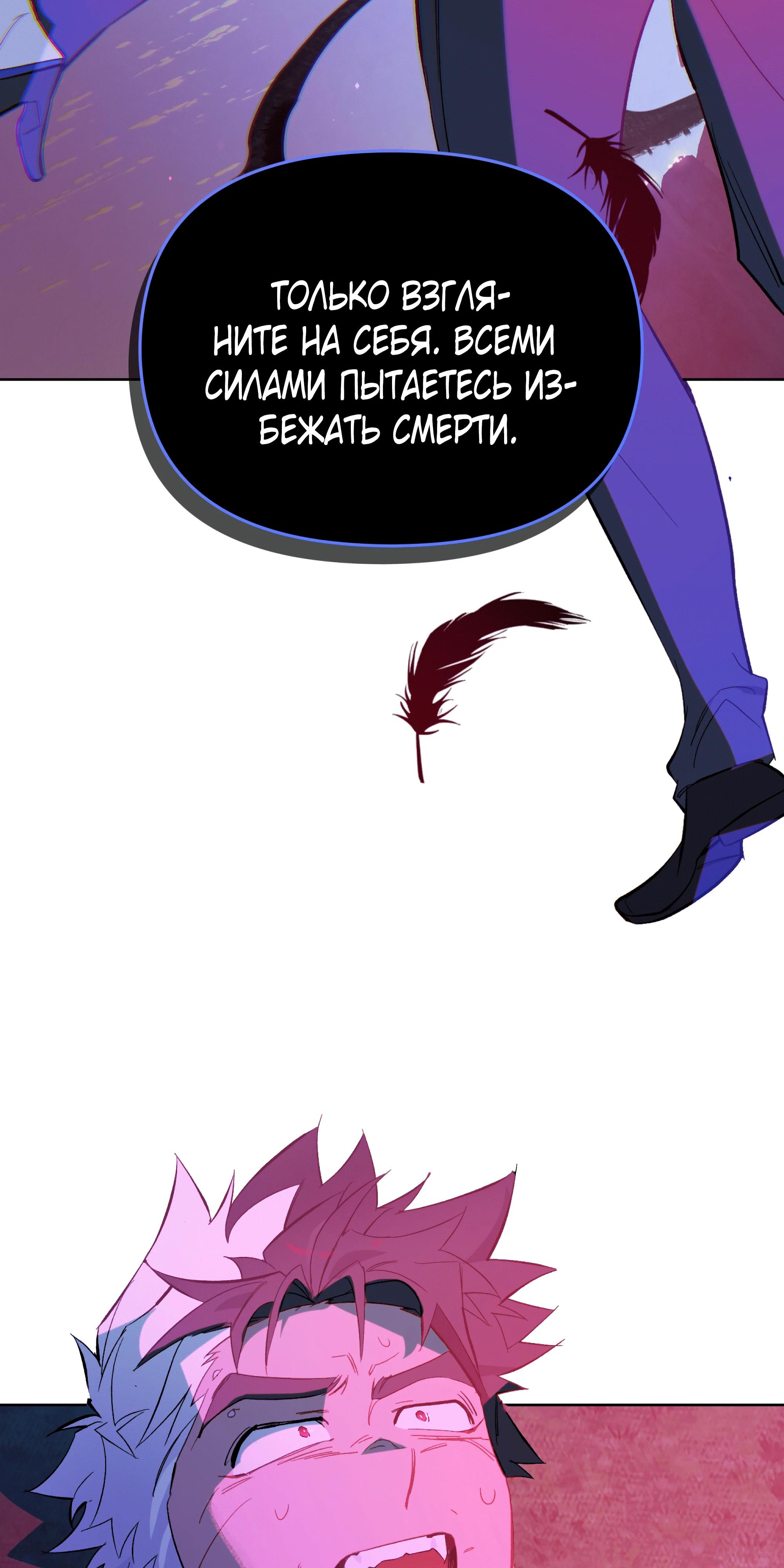 Манга Даже если тебе осточертеет жизнь - Глава 67 Страница 53