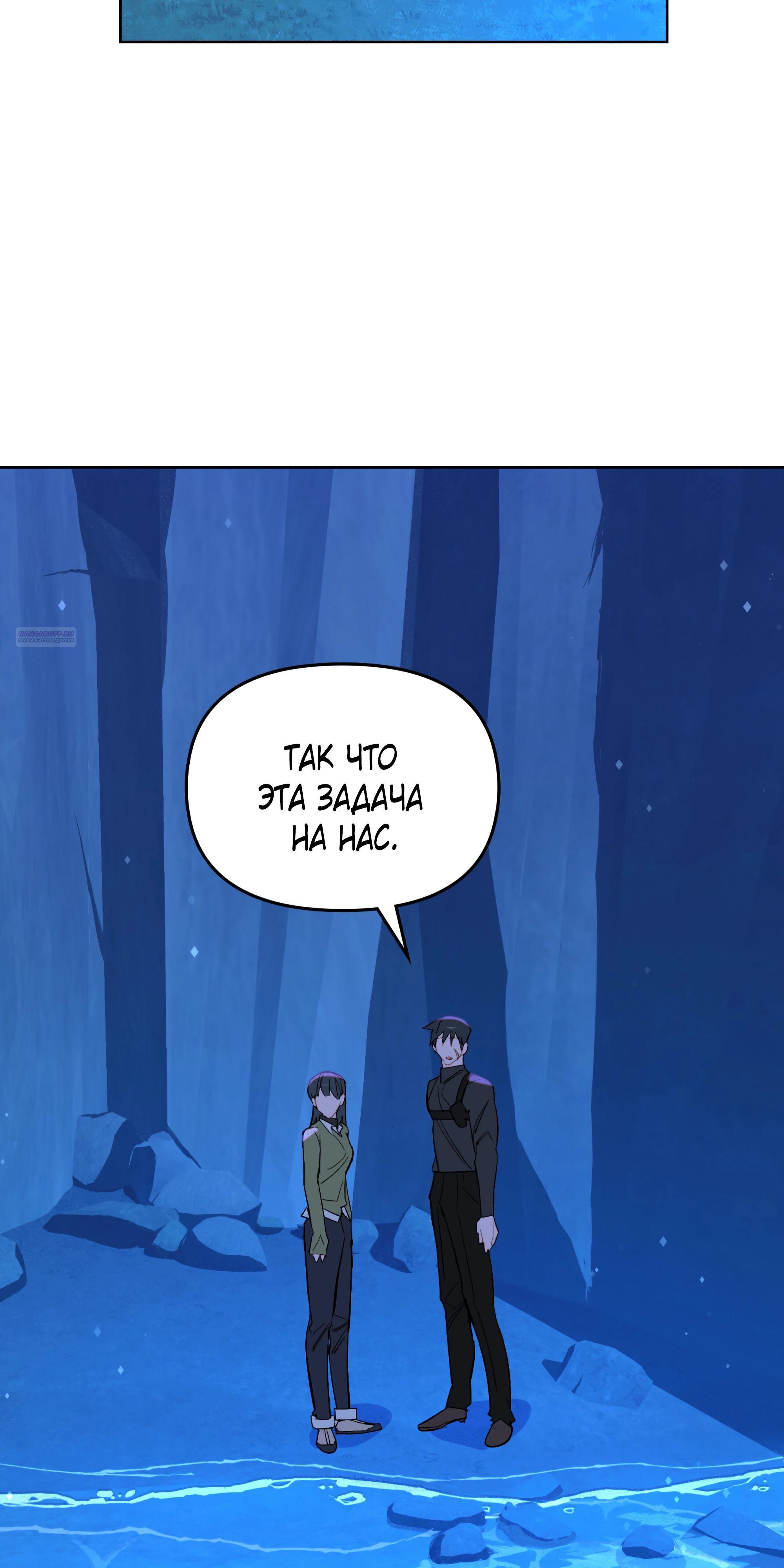 Манга Даже если тебе осточертеет жизнь - Глава 67 Страница 30