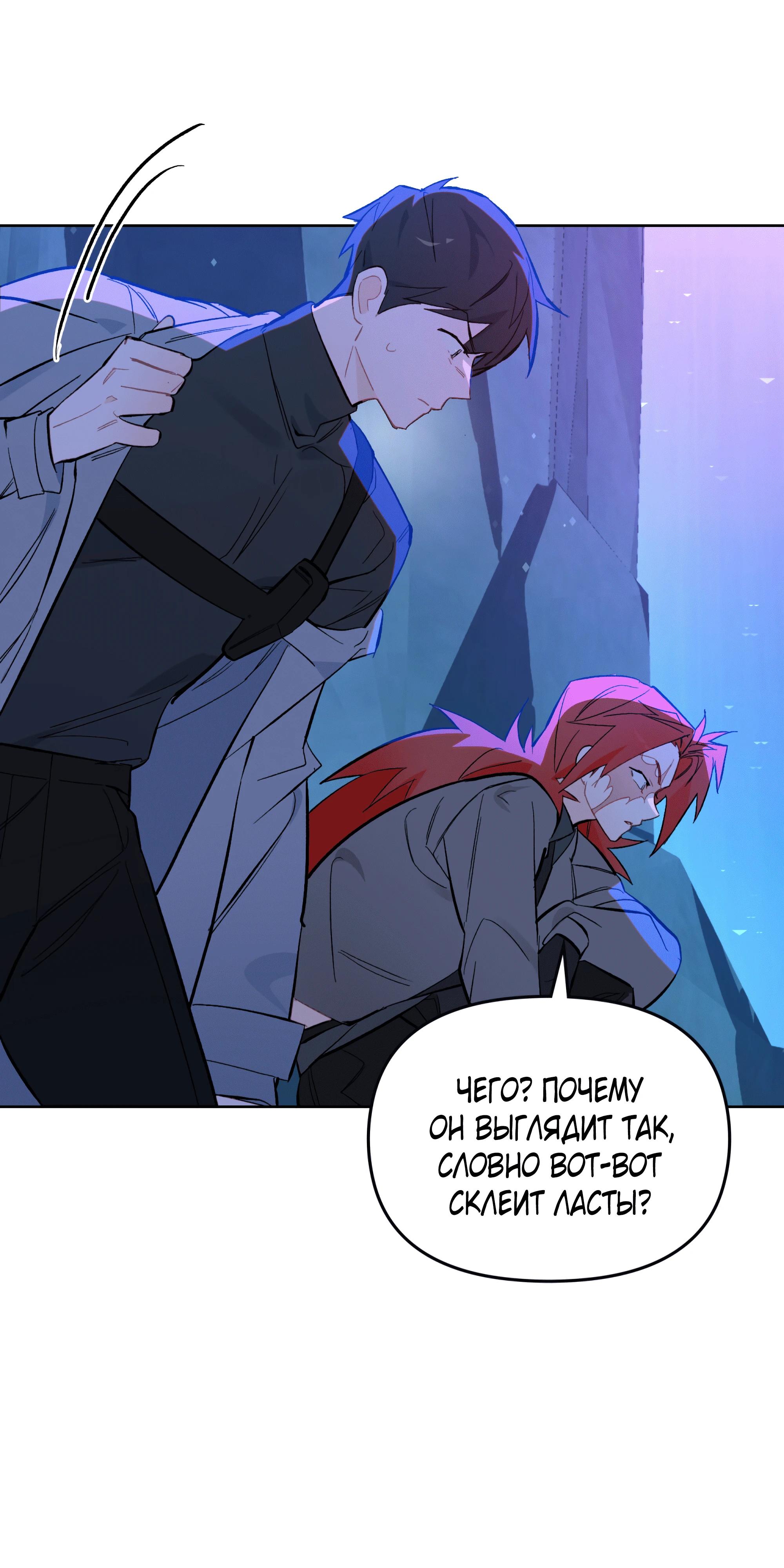 Манга Даже если тебе осточертеет жизнь - Глава 67 Страница 11