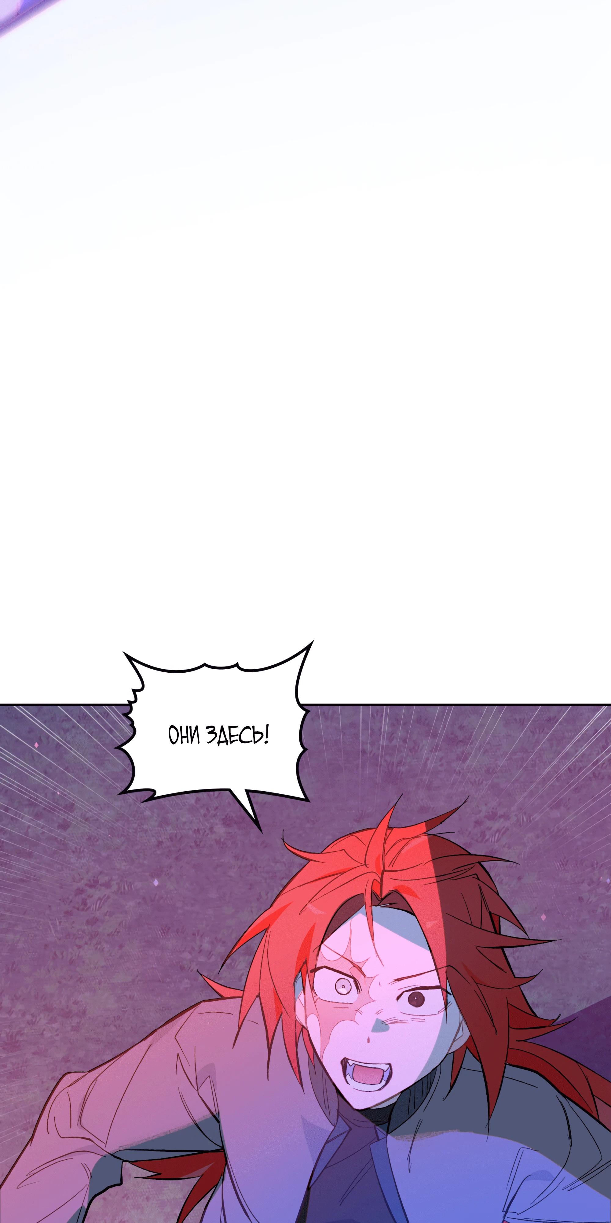 Манга Даже если тебе осточертеет жизнь - Глава 67 Страница 5