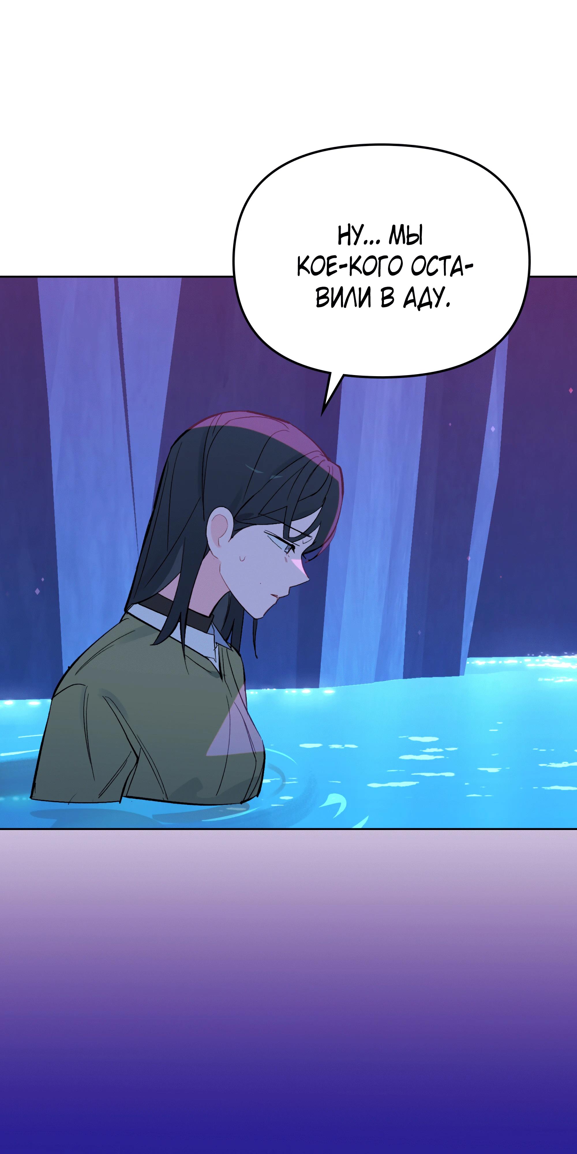Манга Даже если тебе осточертеет жизнь - Глава 67 Страница 48