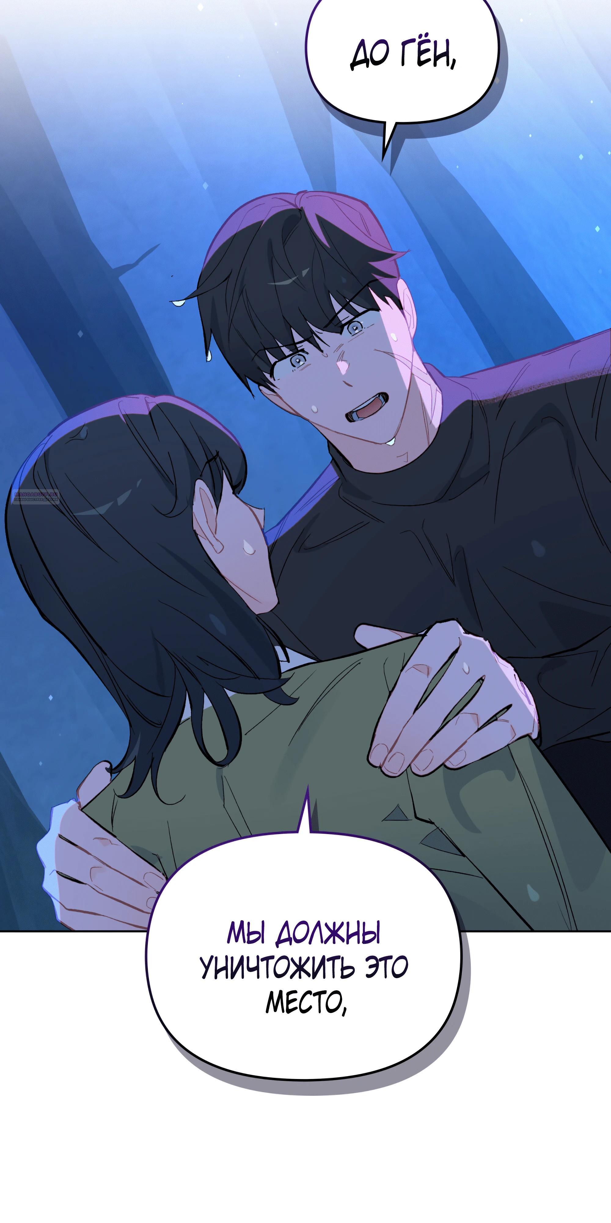 Манга Даже если тебе осточертеет жизнь - Глава 67 Страница 26