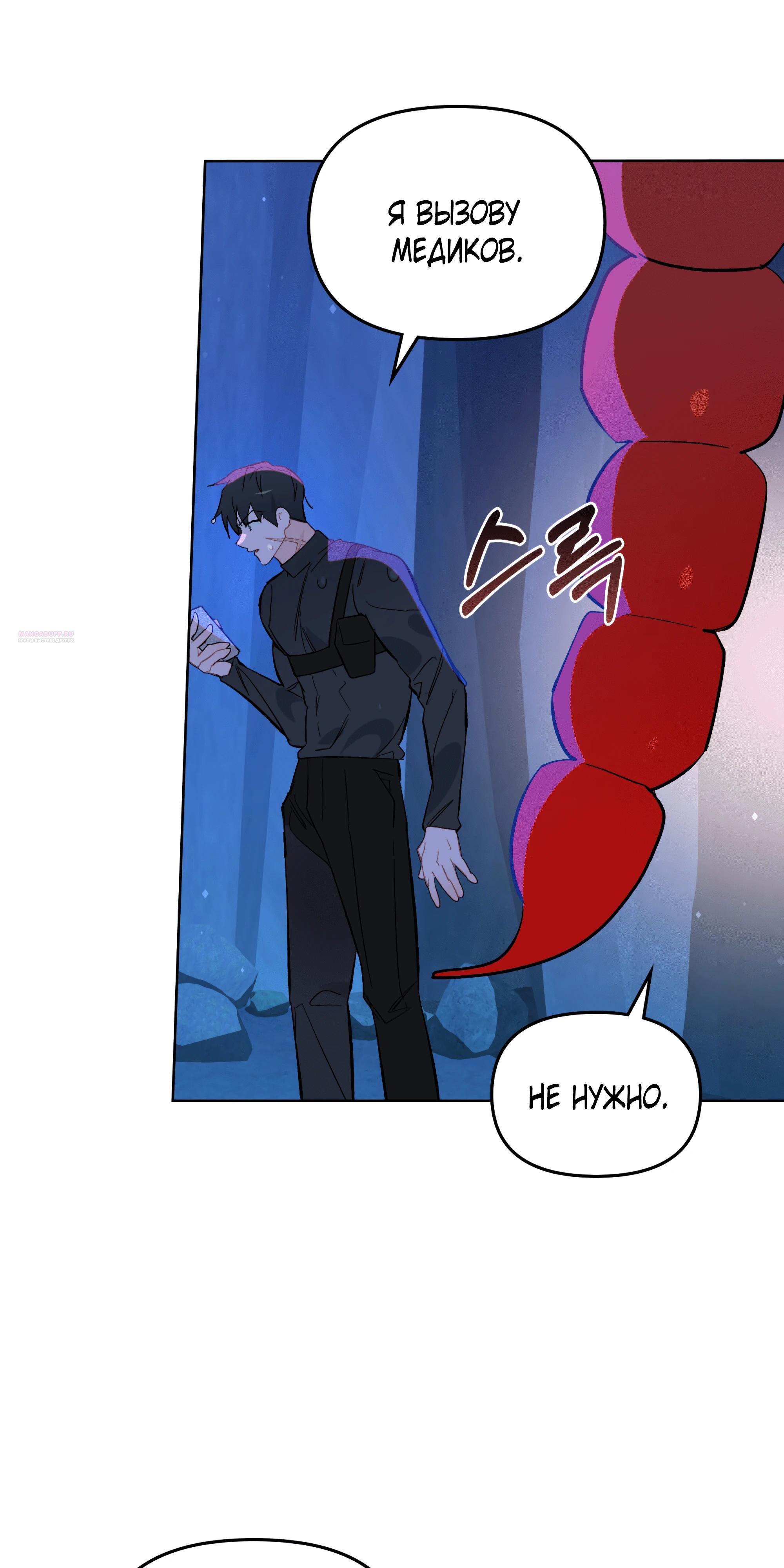 Манга Даже если тебе осточертеет жизнь - Глава 67 Страница 22