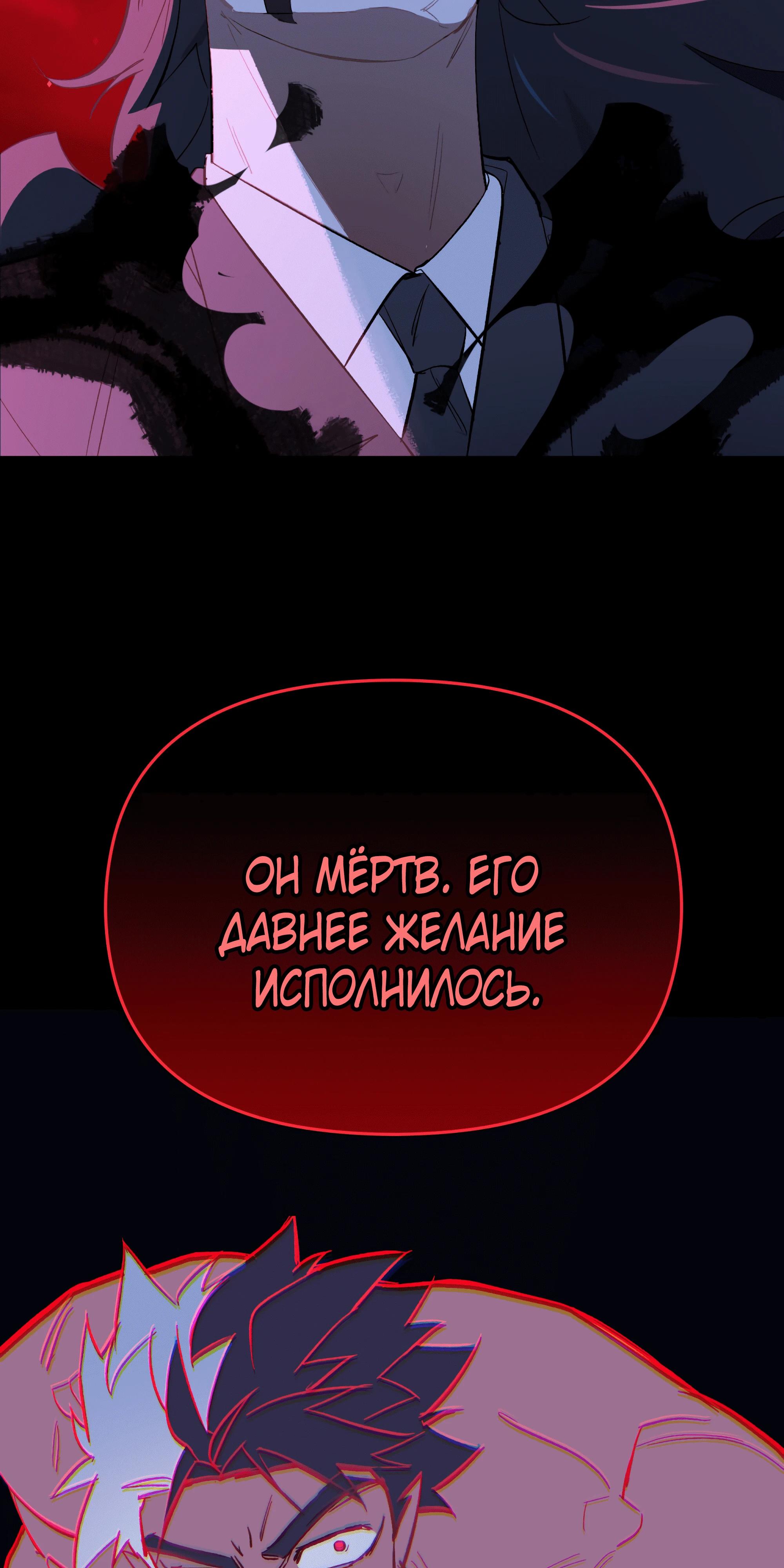 Манга Даже если тебе осточертеет жизнь - Глава 67 Страница 56