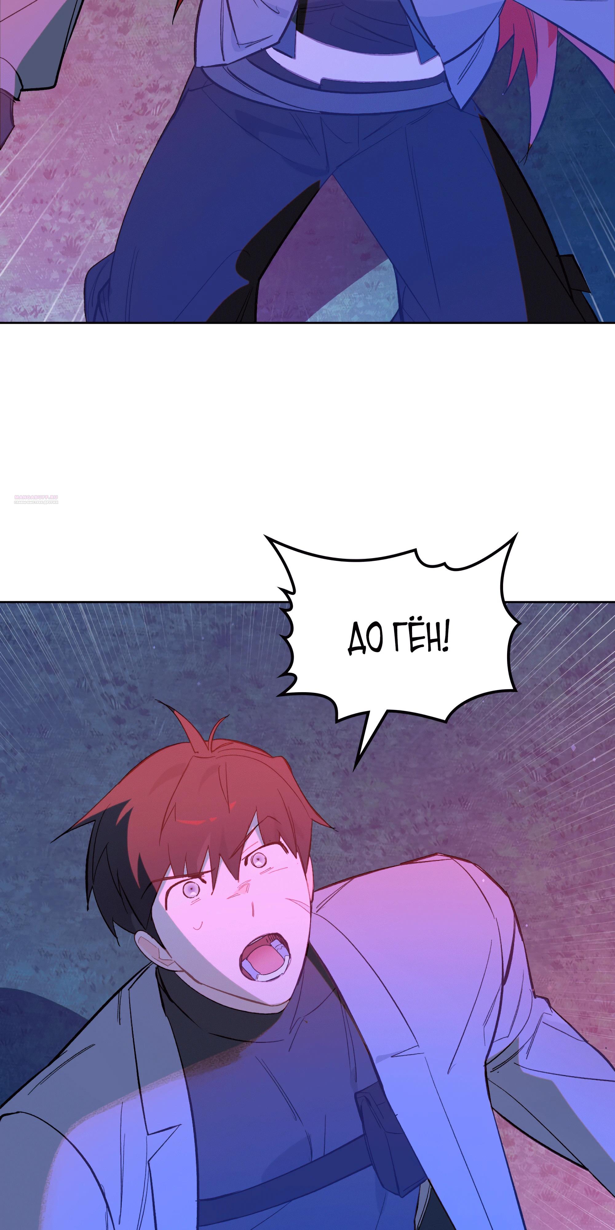 Манга Даже если тебе осточертеет жизнь - Глава 67 Страница 6