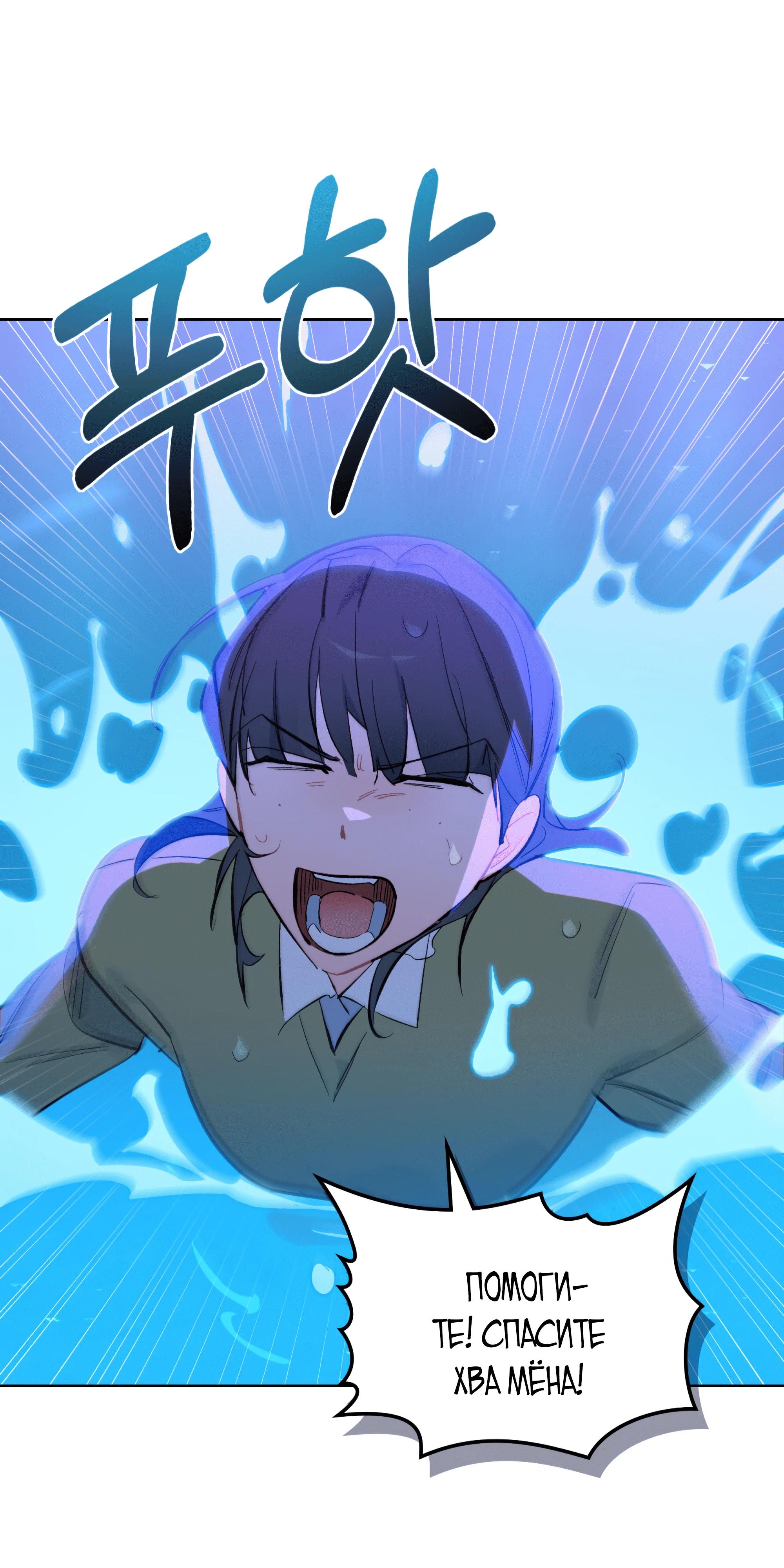 Манга Даже если тебе осточертеет жизнь - Глава 67 Страница 12