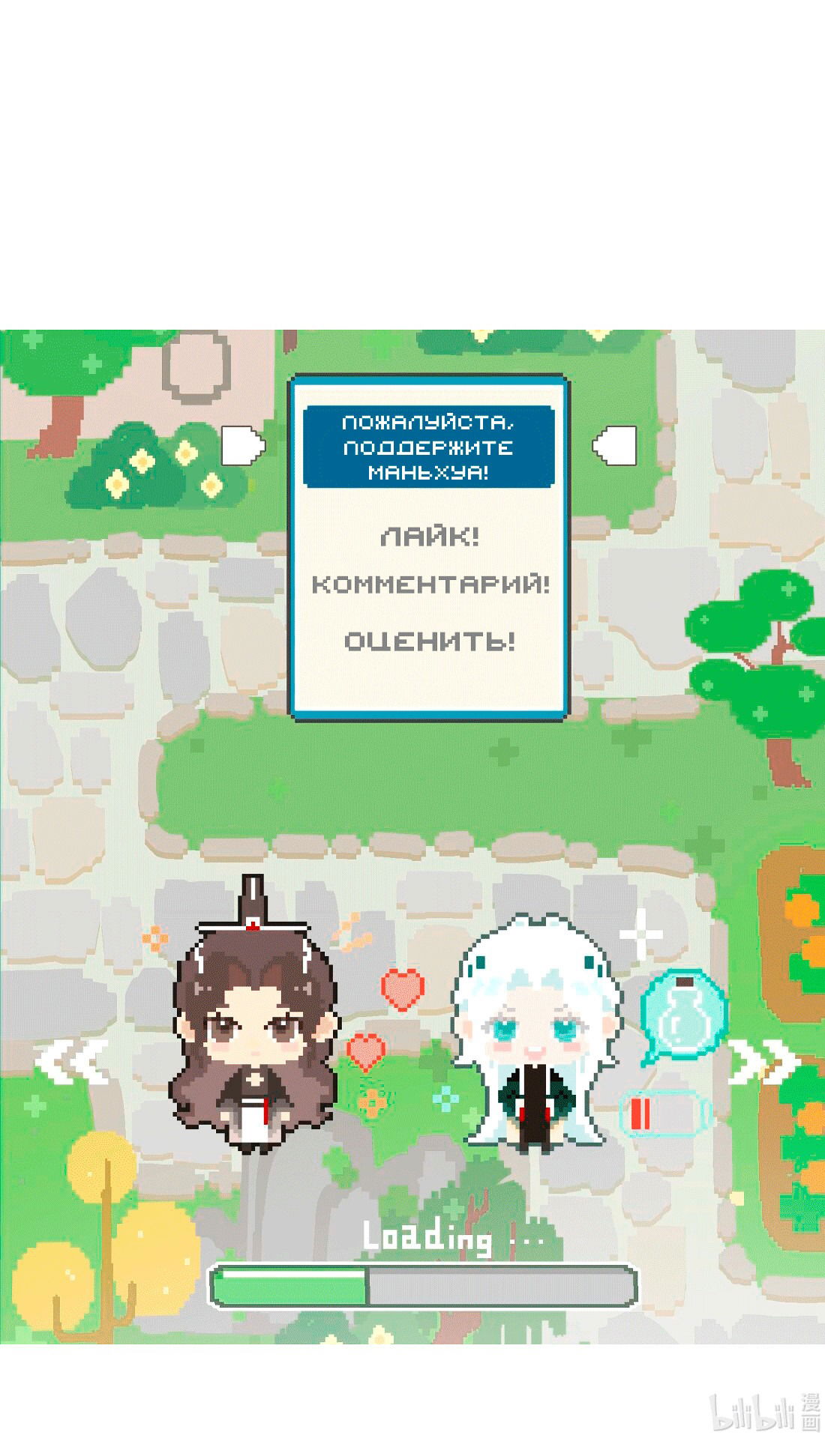 Манга Змей хочет сбежать - Глава 45 Страница 37