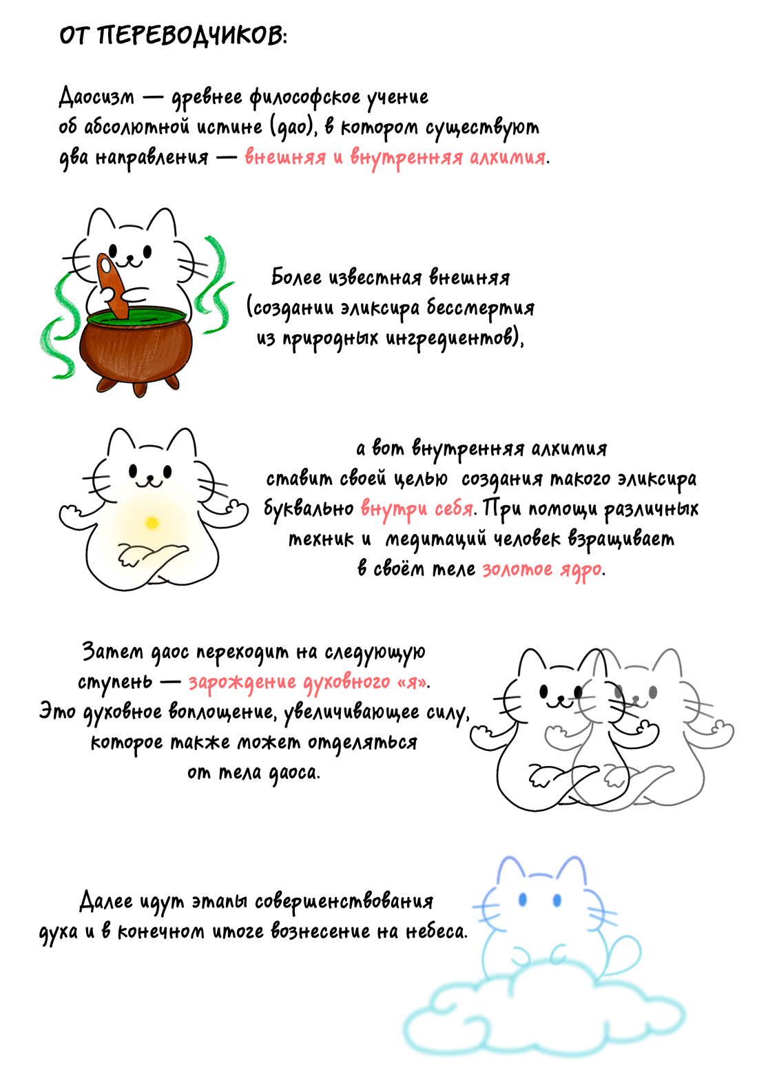 Манга Змей хочет сбежать - Глава 45 Страница 38