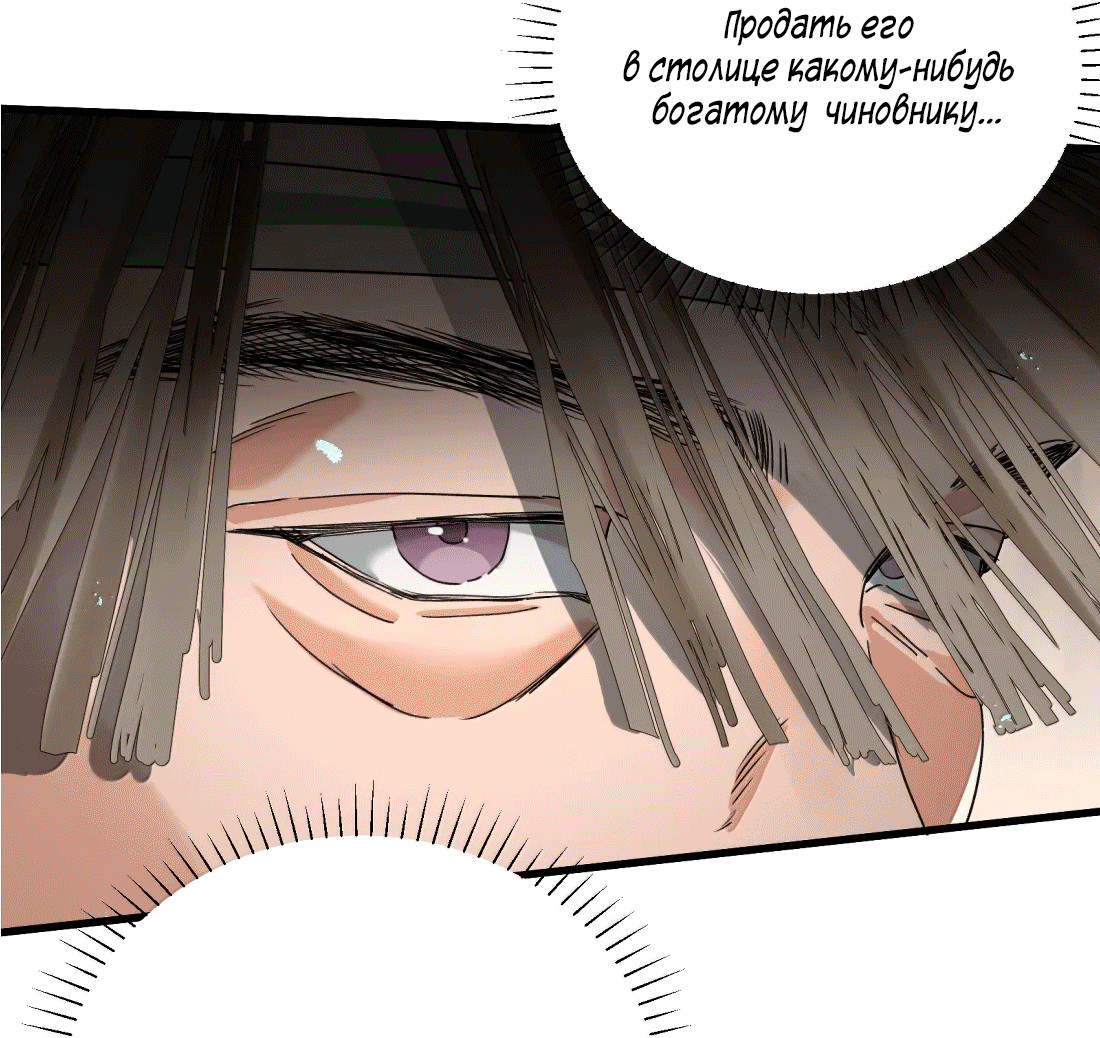 Манга Змей хочет сбежать - Глава 45 Страница 35