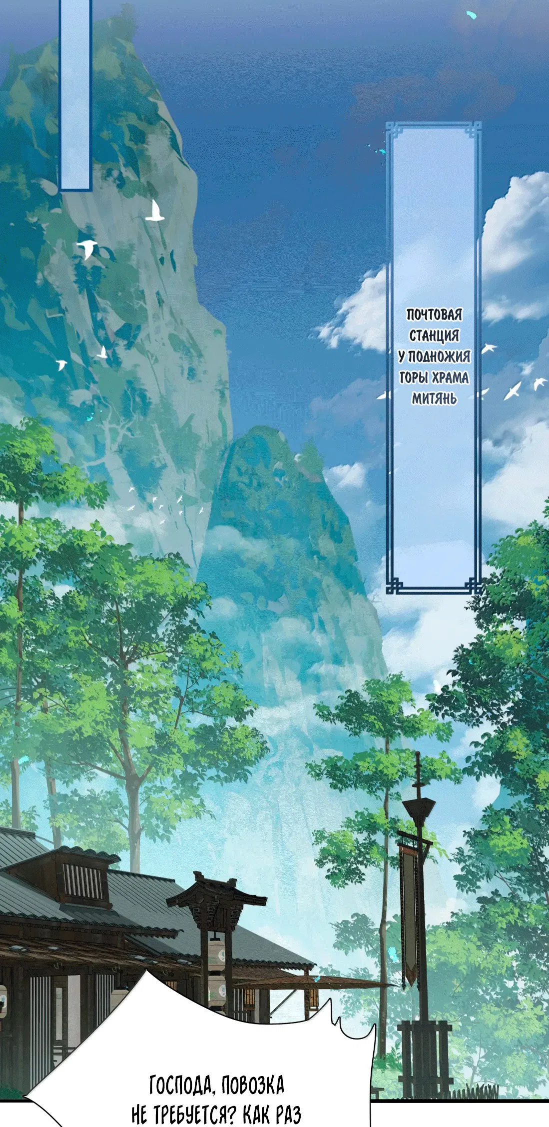 Манга Змей хочет сбежать - Глава 45 Страница 26