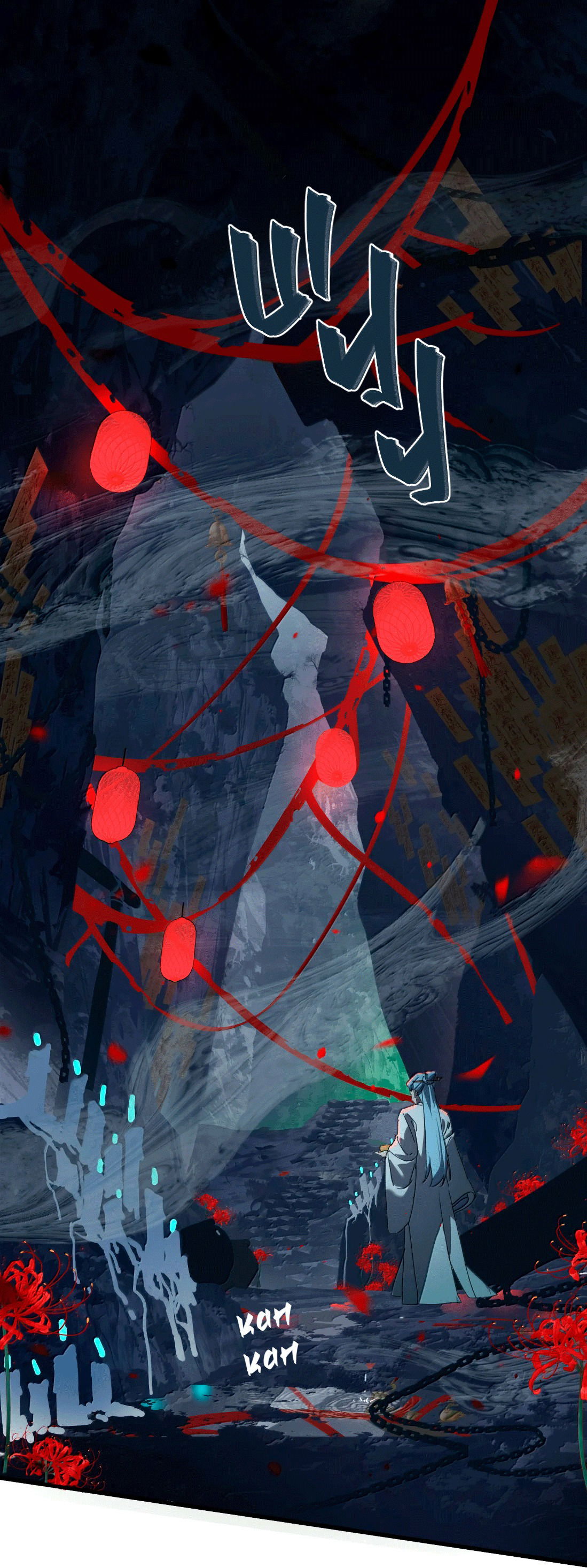 Манга Змей хочет сбежать - Глава 45 Страница 21