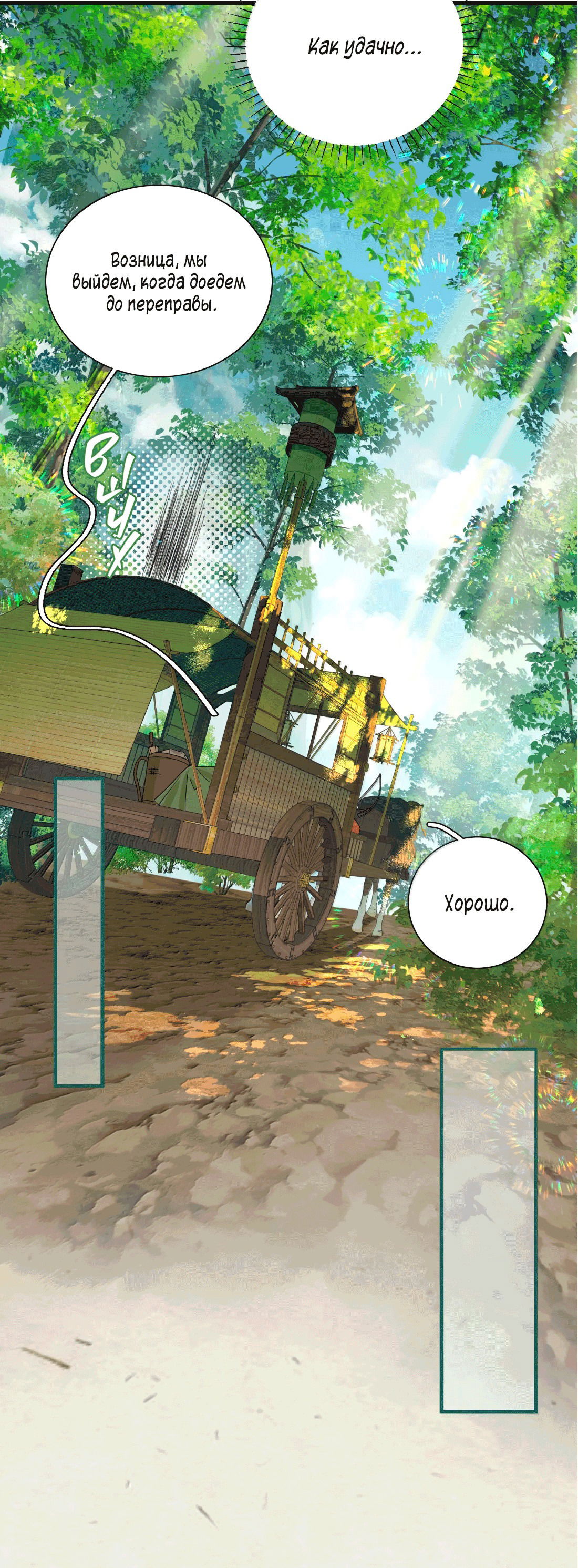 Манга Змей хочет сбежать - Глава 46 Страница 6