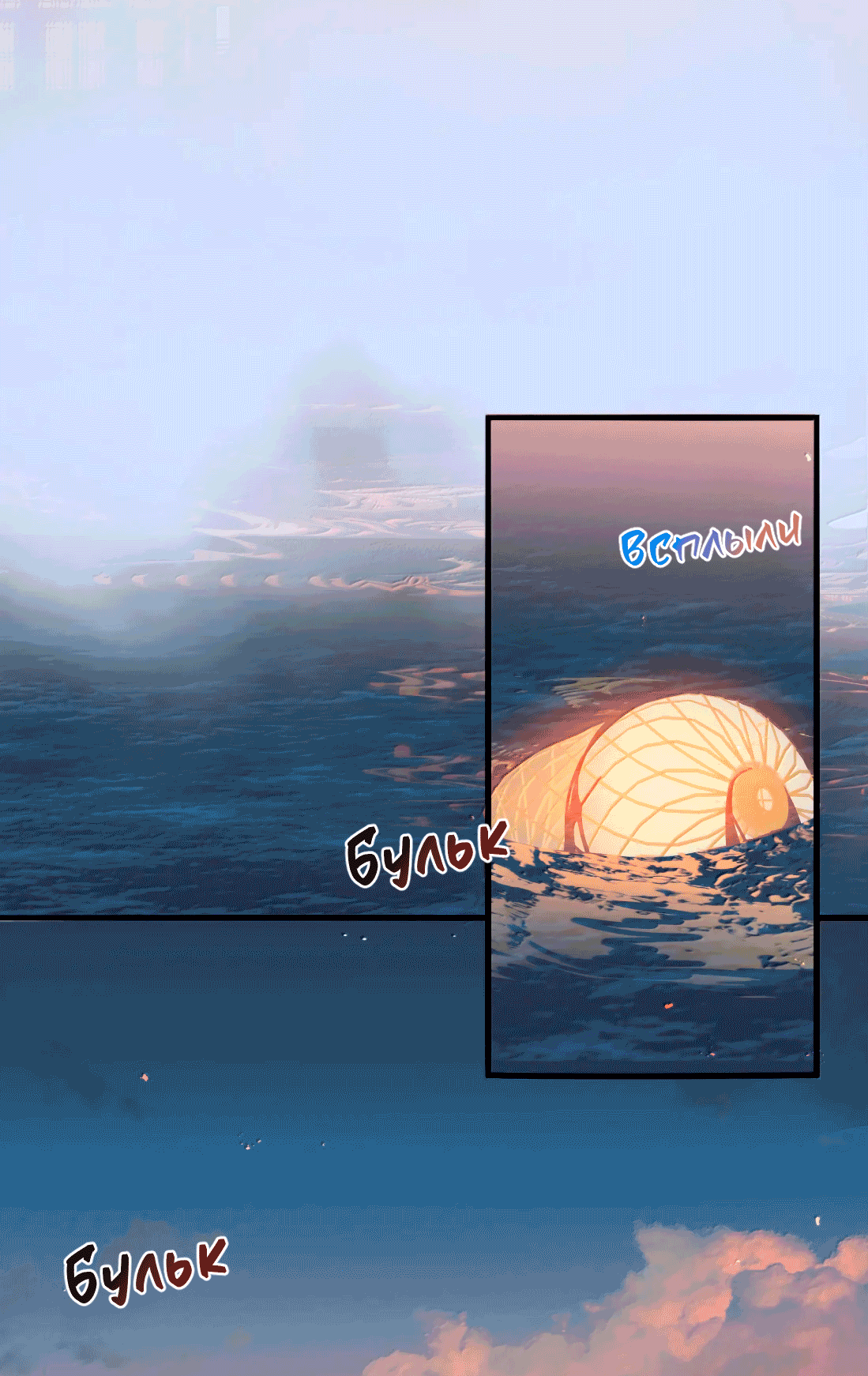 Манга Змей хочет сбежать - Глава 46 Страница 35