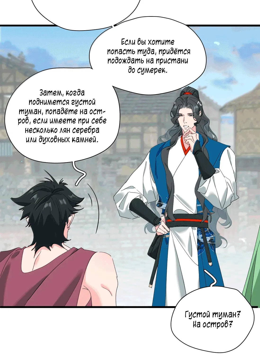 Манга Змей хочет сбежать - Глава 46 Страница 14