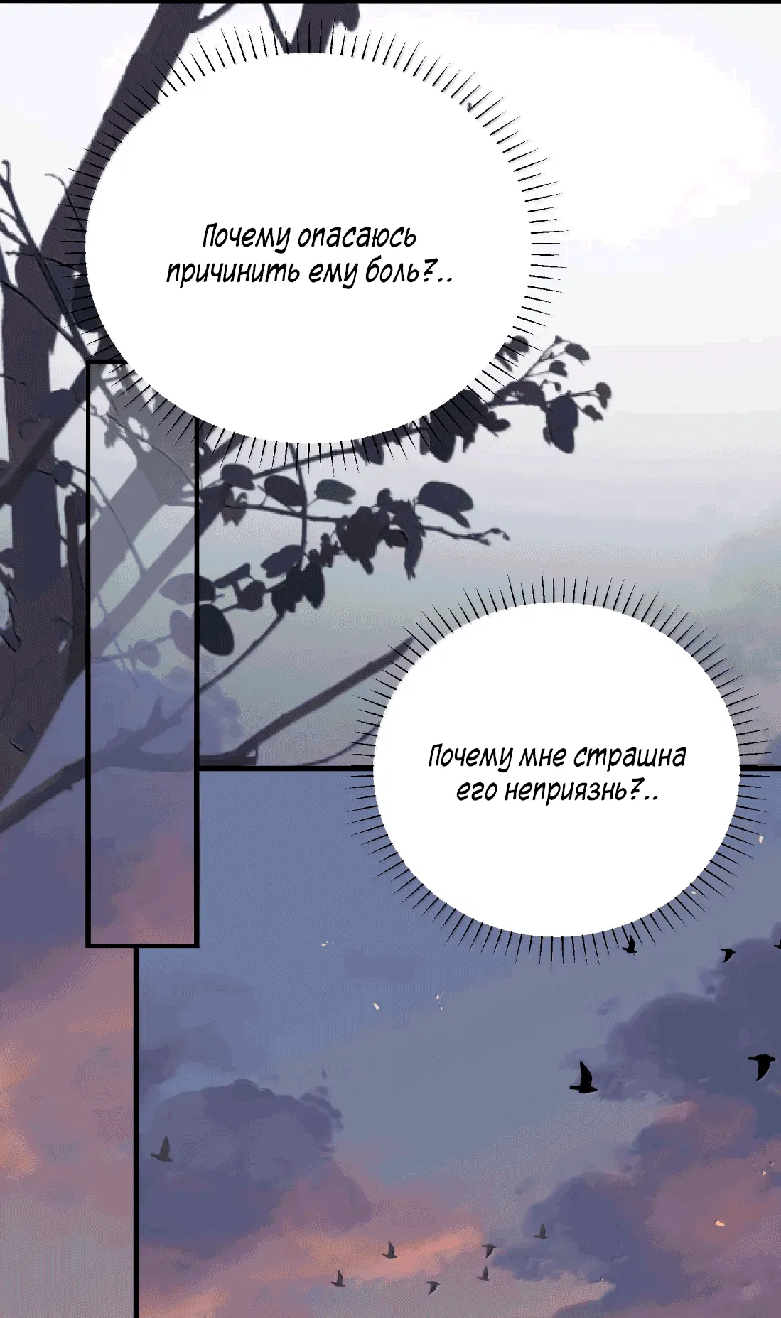 Манга Змей хочет сбежать - Глава 46 Страница 26