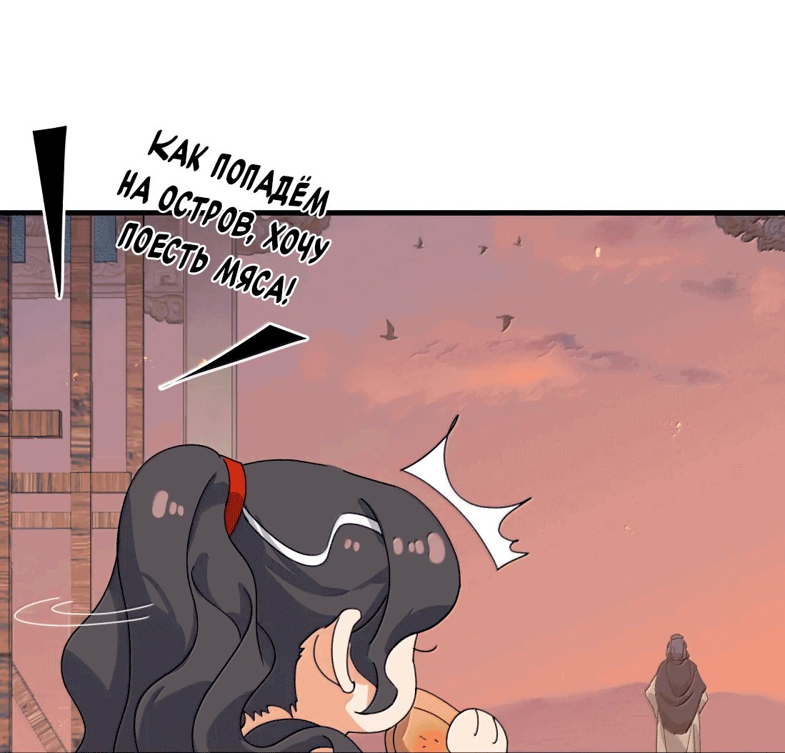 Манга Змей хочет сбежать - Глава 46 Страница 28