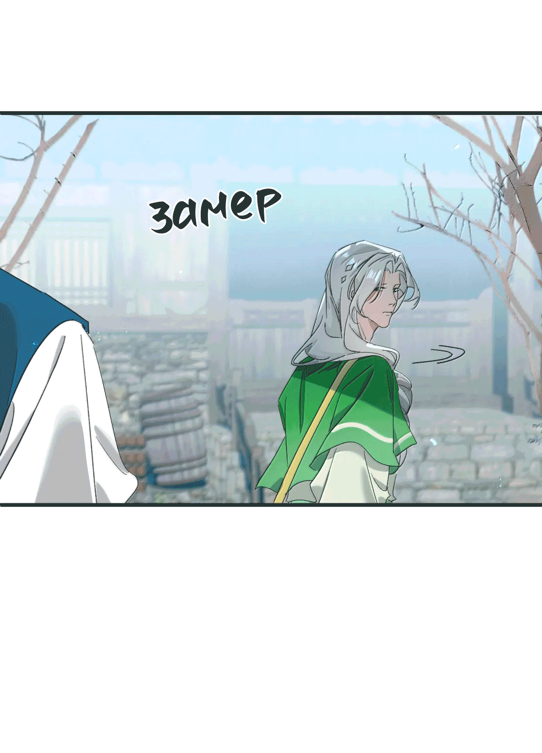 Манга Змей хочет сбежать - Глава 46 Страница 22