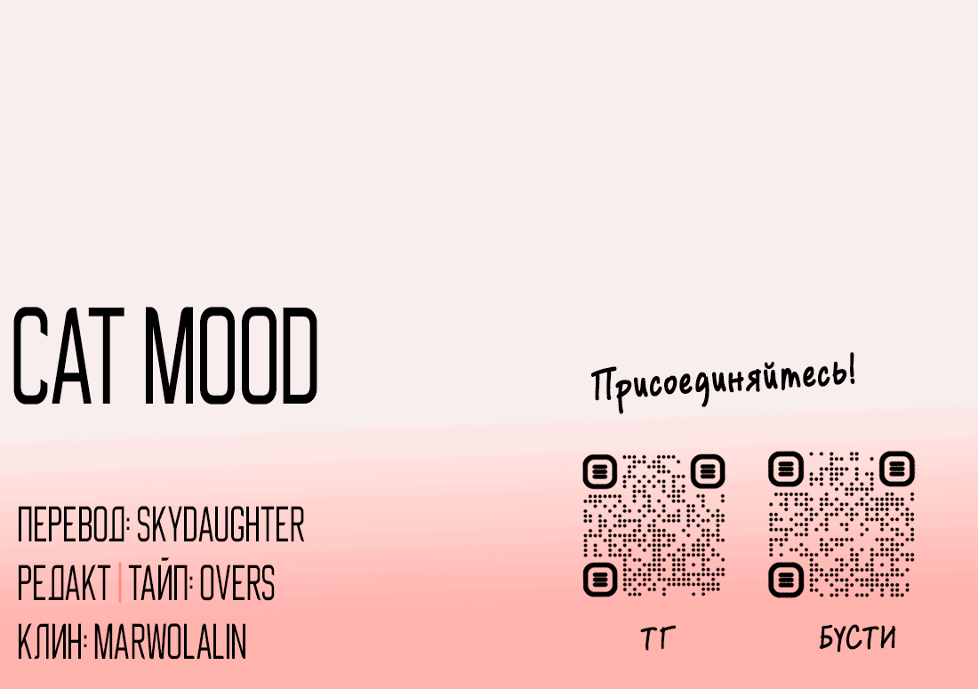 Манга Змей хочет сбежать - Глава 46 Страница 44