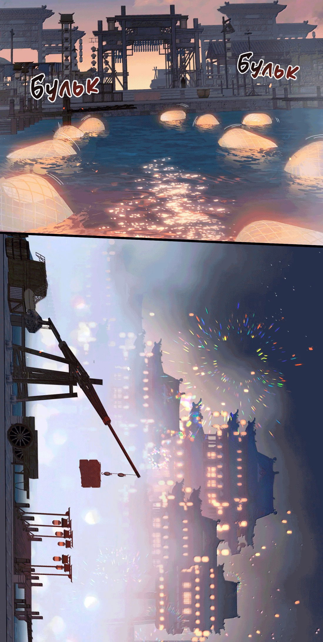 Манга Змей хочет сбежать - Глава 46 Страница 36