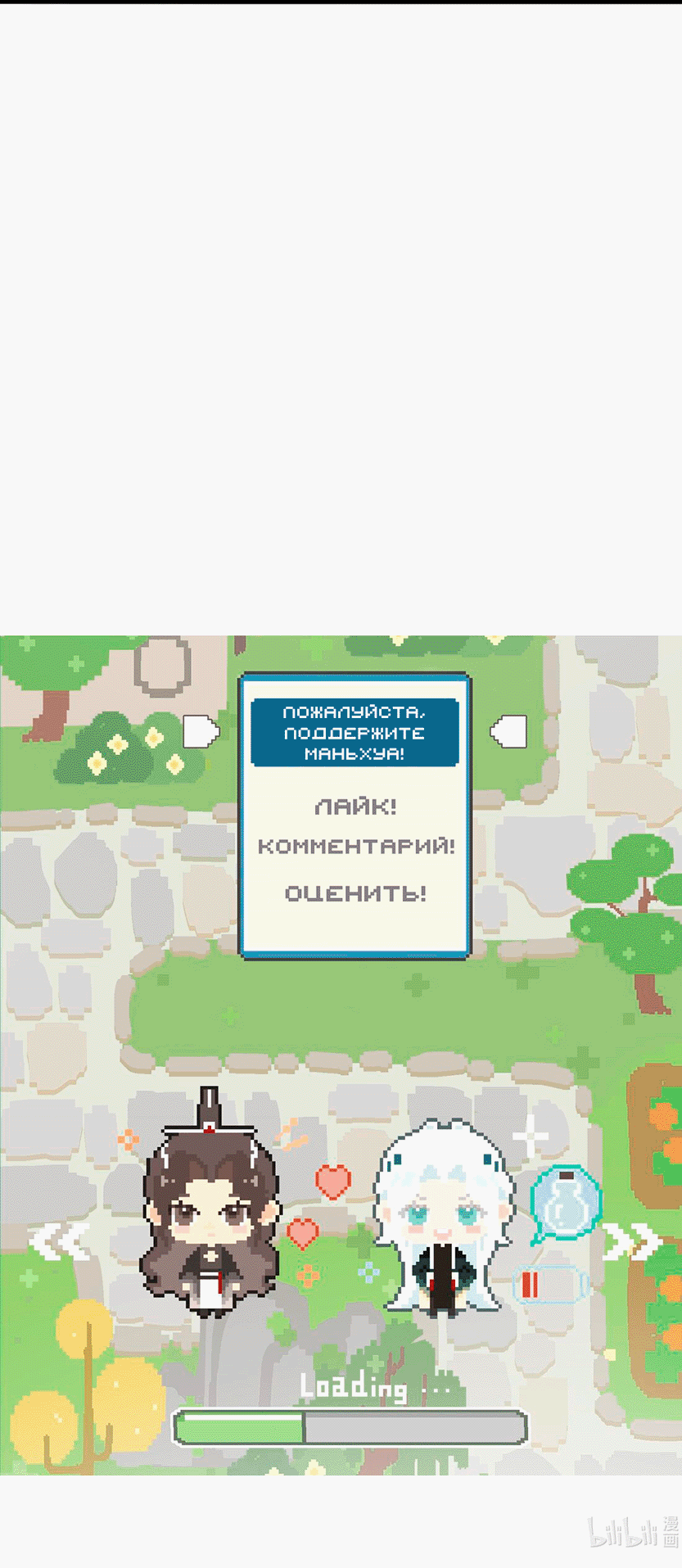 Манга Змей хочет сбежать - Глава 47 Страница 41