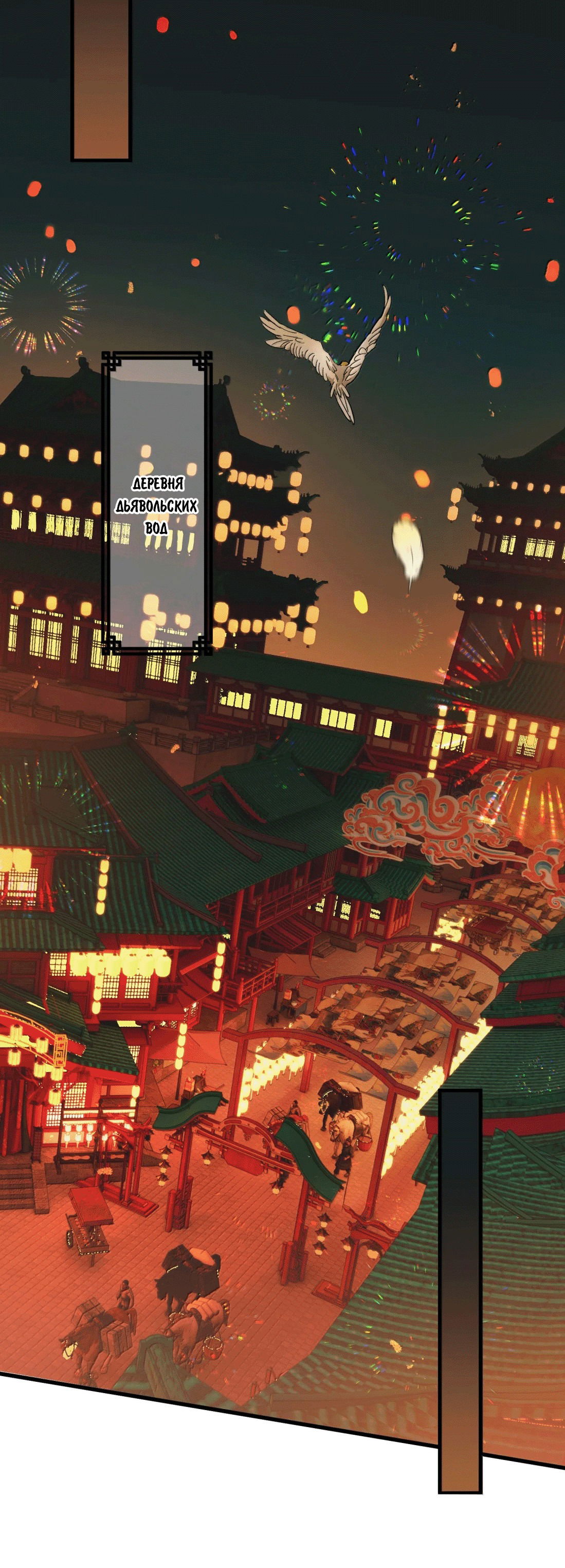 Манга Змей хочет сбежать - Глава 47 Страница 20