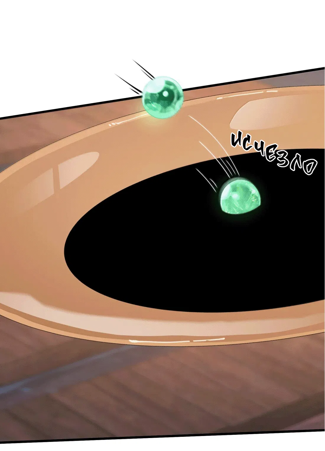 Манга Змей хочет сбежать - Глава 47 Страница 7