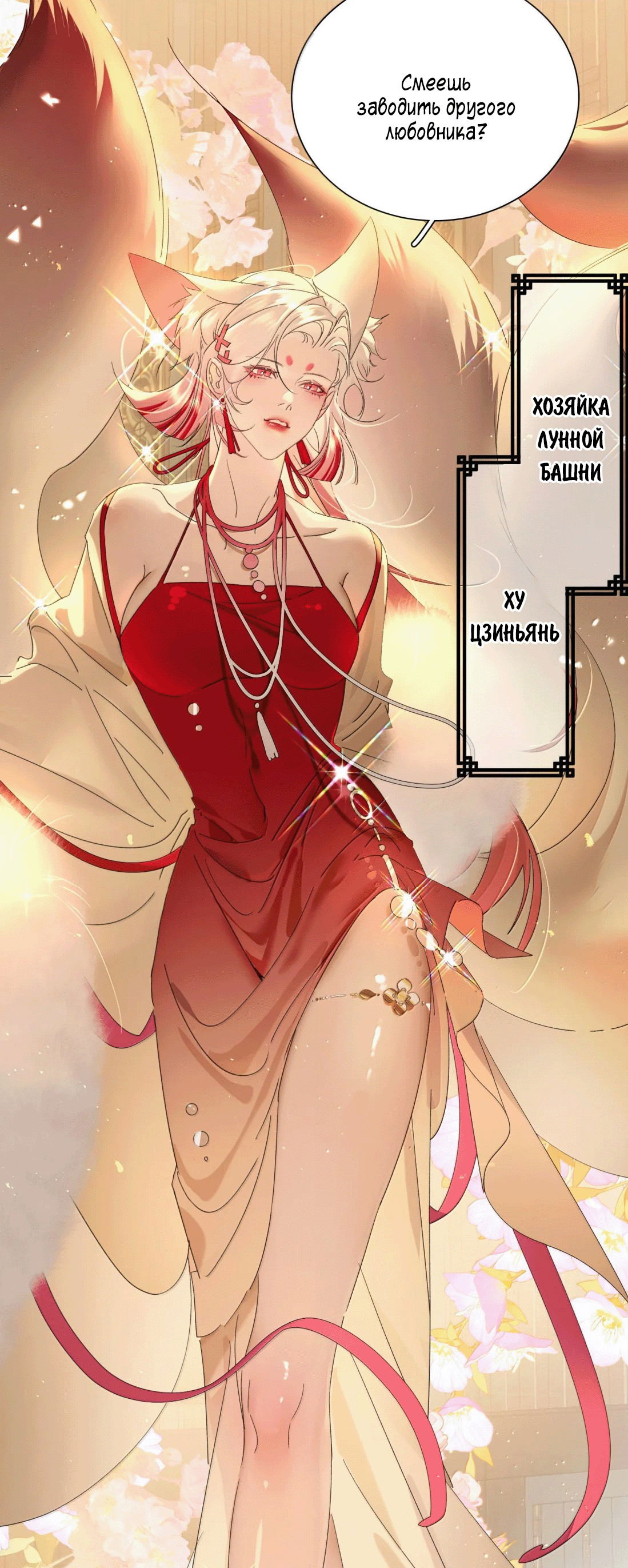 Манга Змей хочет сбежать - Глава 47 Страница 29