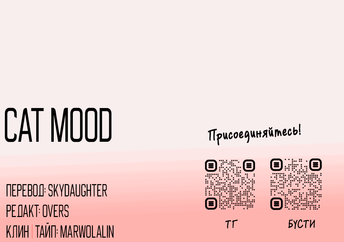 Манга Змей хочет сбежать - Глава 47 Страница 42