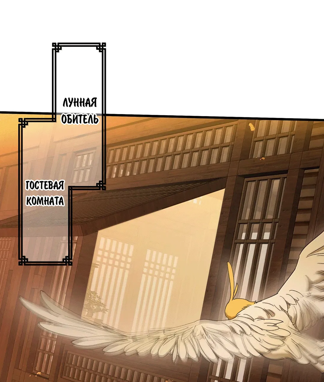 Манга Змей хочет сбежать - Глава 47 Страница 21