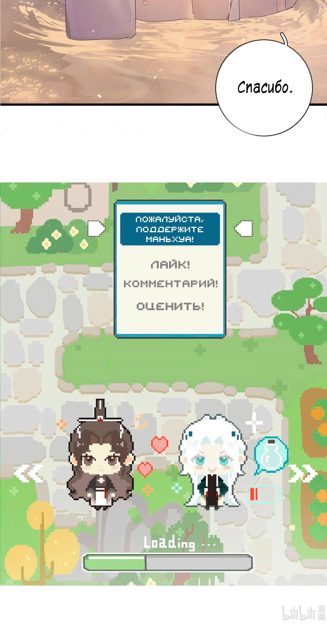 Манга Змей хочет сбежать - Глава 48 Страница 39