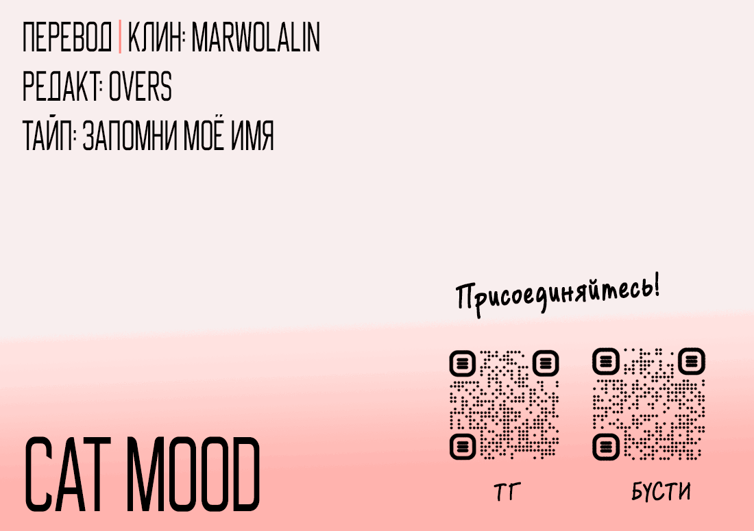 Манга Змей хочет сбежать - Глава 48 Страница 40