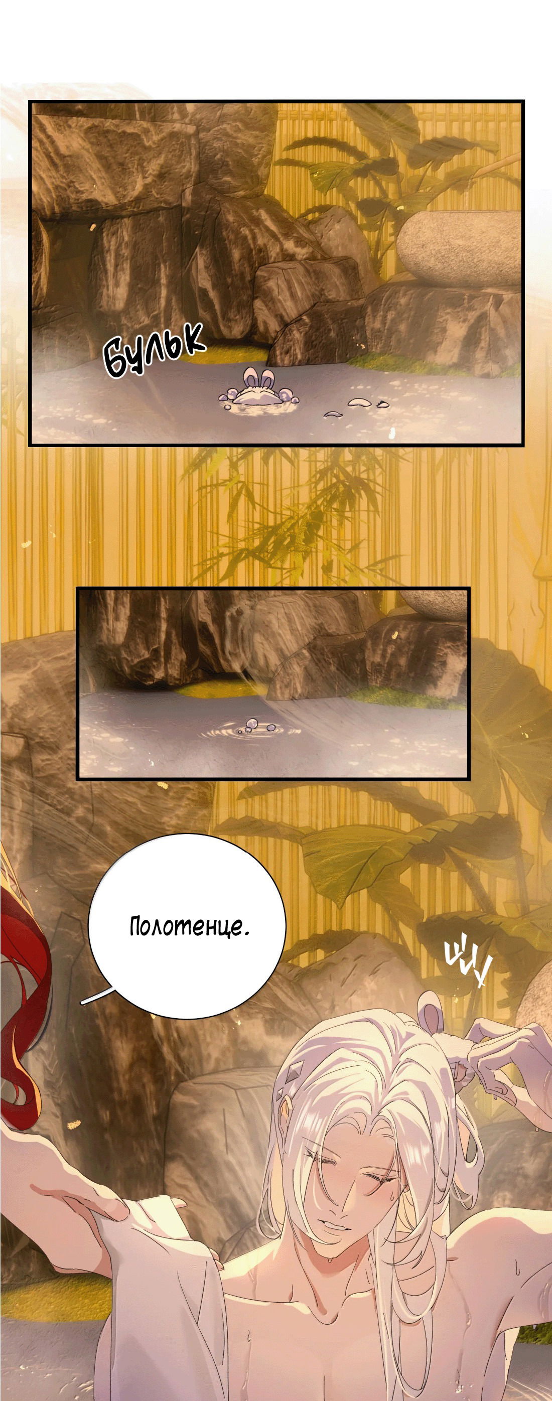 Манга Змей хочет сбежать - Глава 48 Страница 38