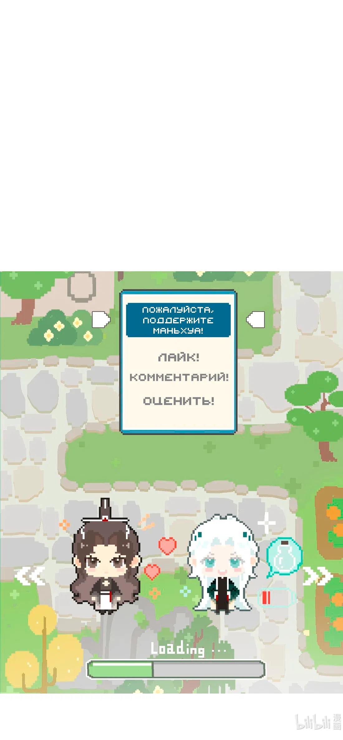 Манга Змей хочет сбежать - Глава 49 Страница 36