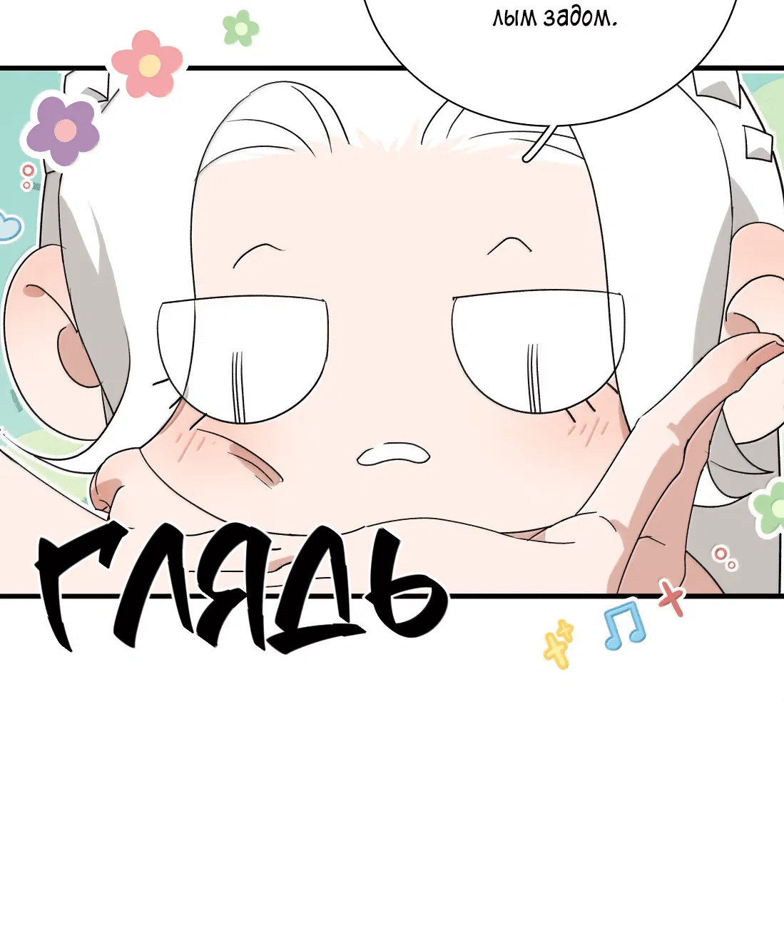 Манга Змей хочет сбежать - Глава 49 Страница 14